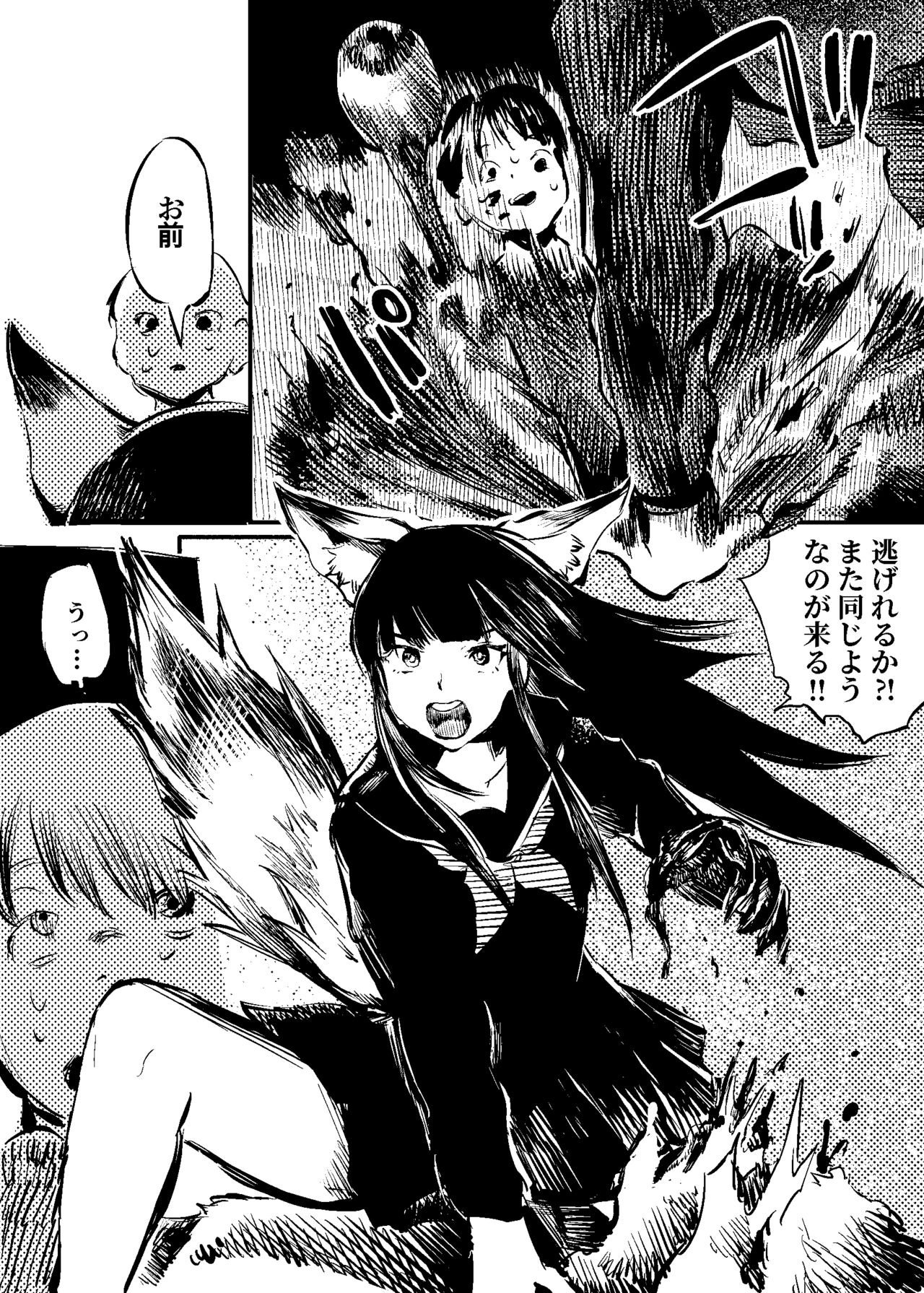 Youko Ayako page 6 full
