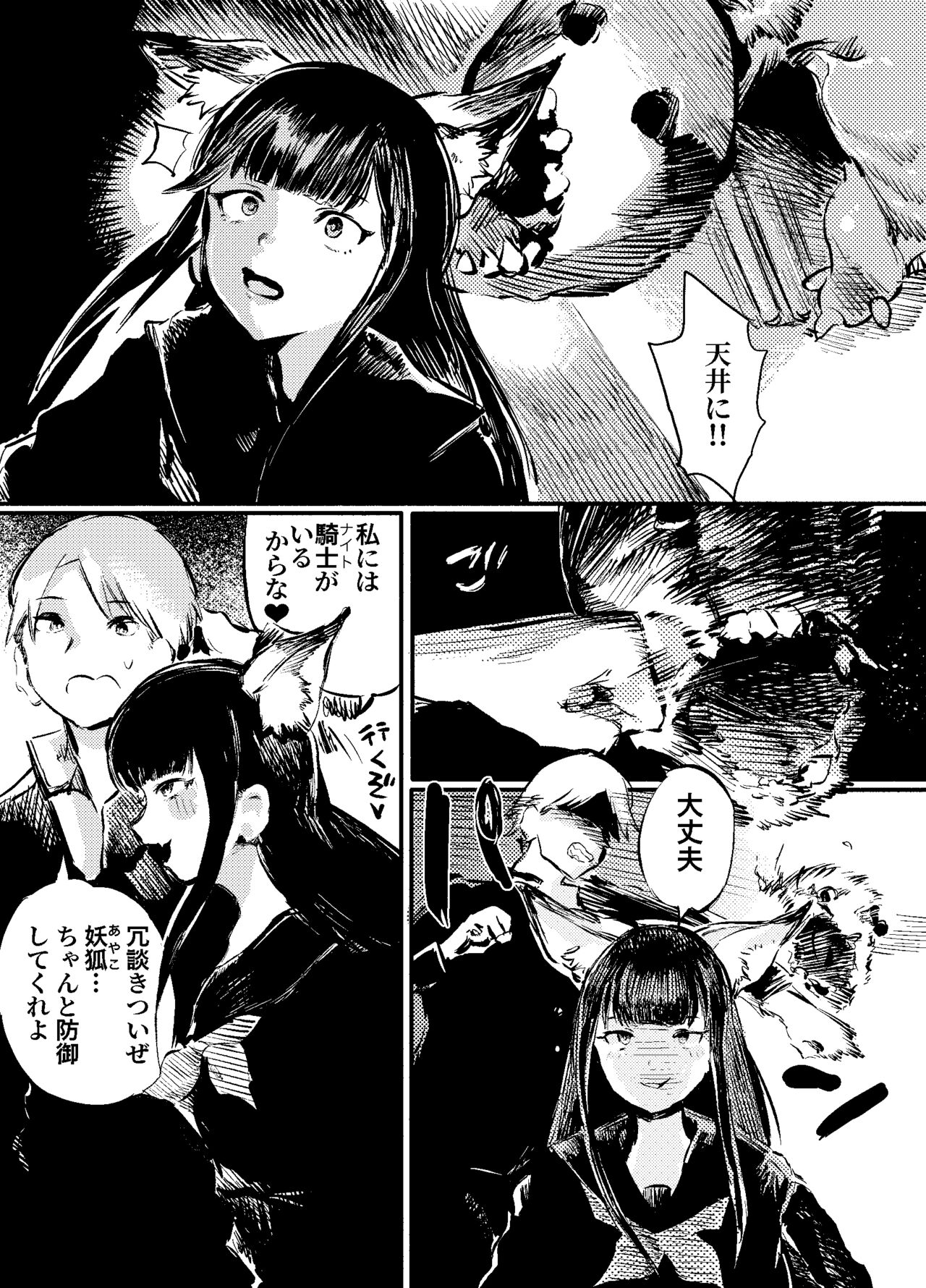 Youko Ayako page 7 full