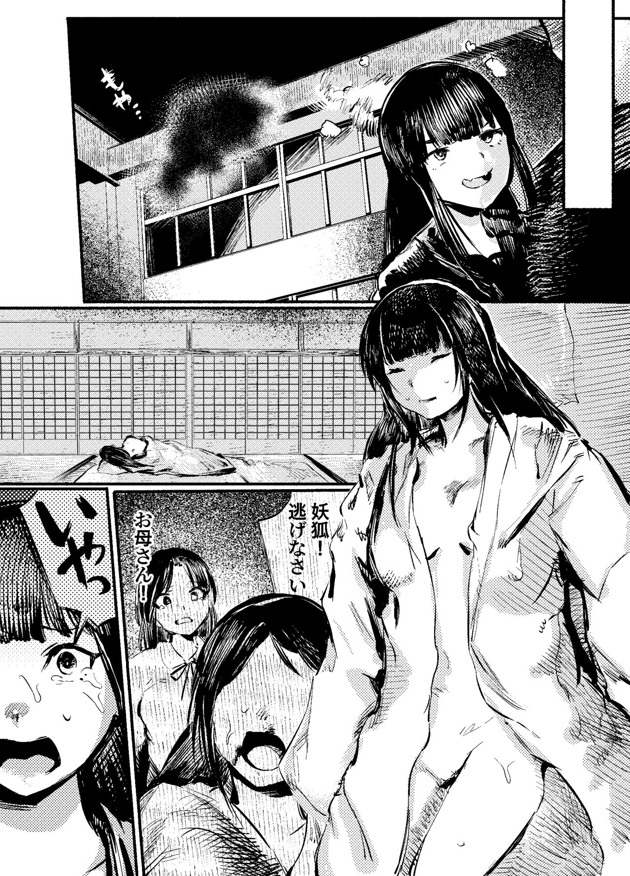 Youko Ayako page 8 full