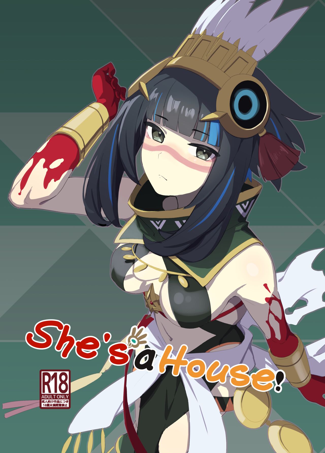 She's a House! page 1 full