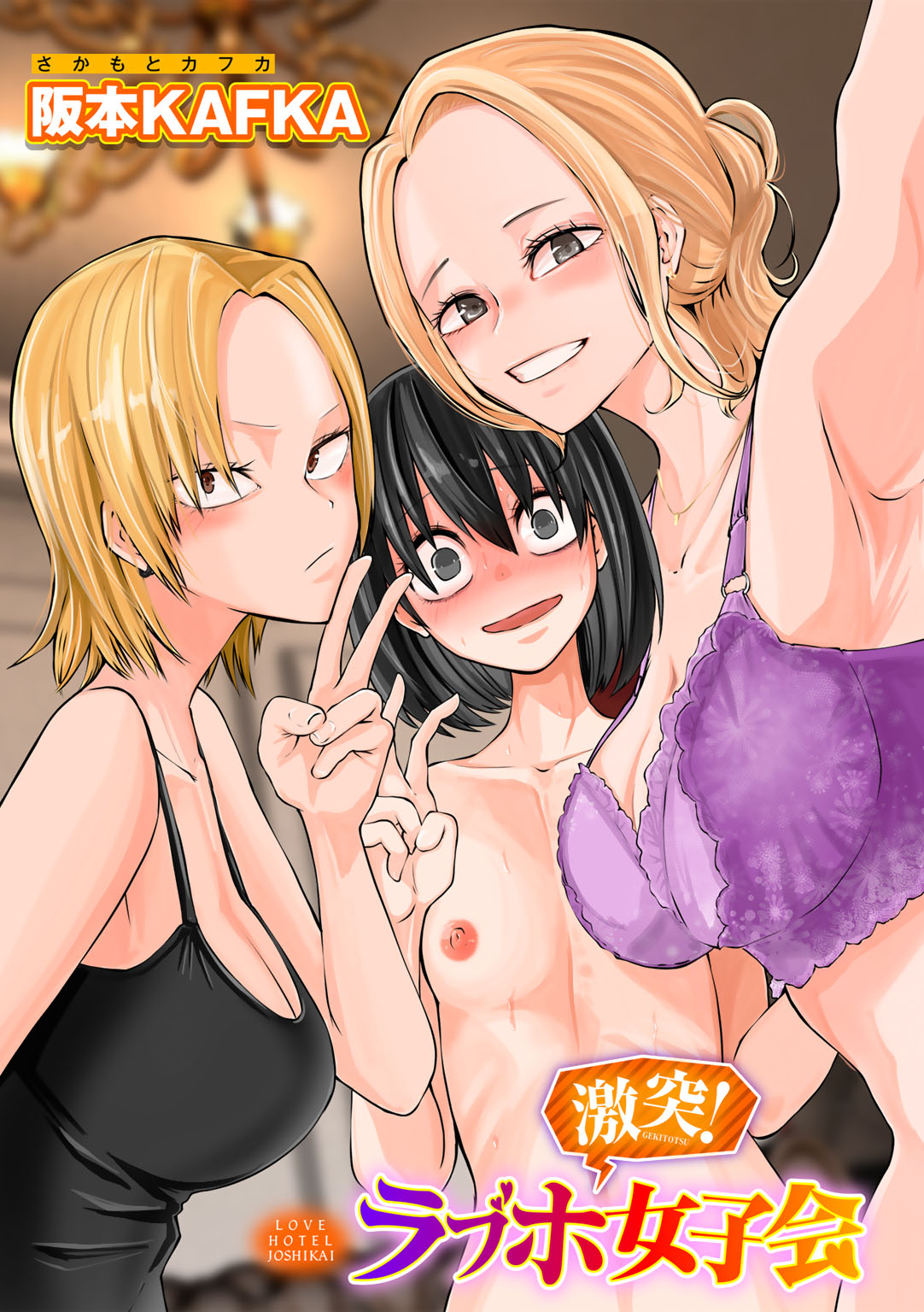 COMIC Gucho Vol. 19 page 4 full