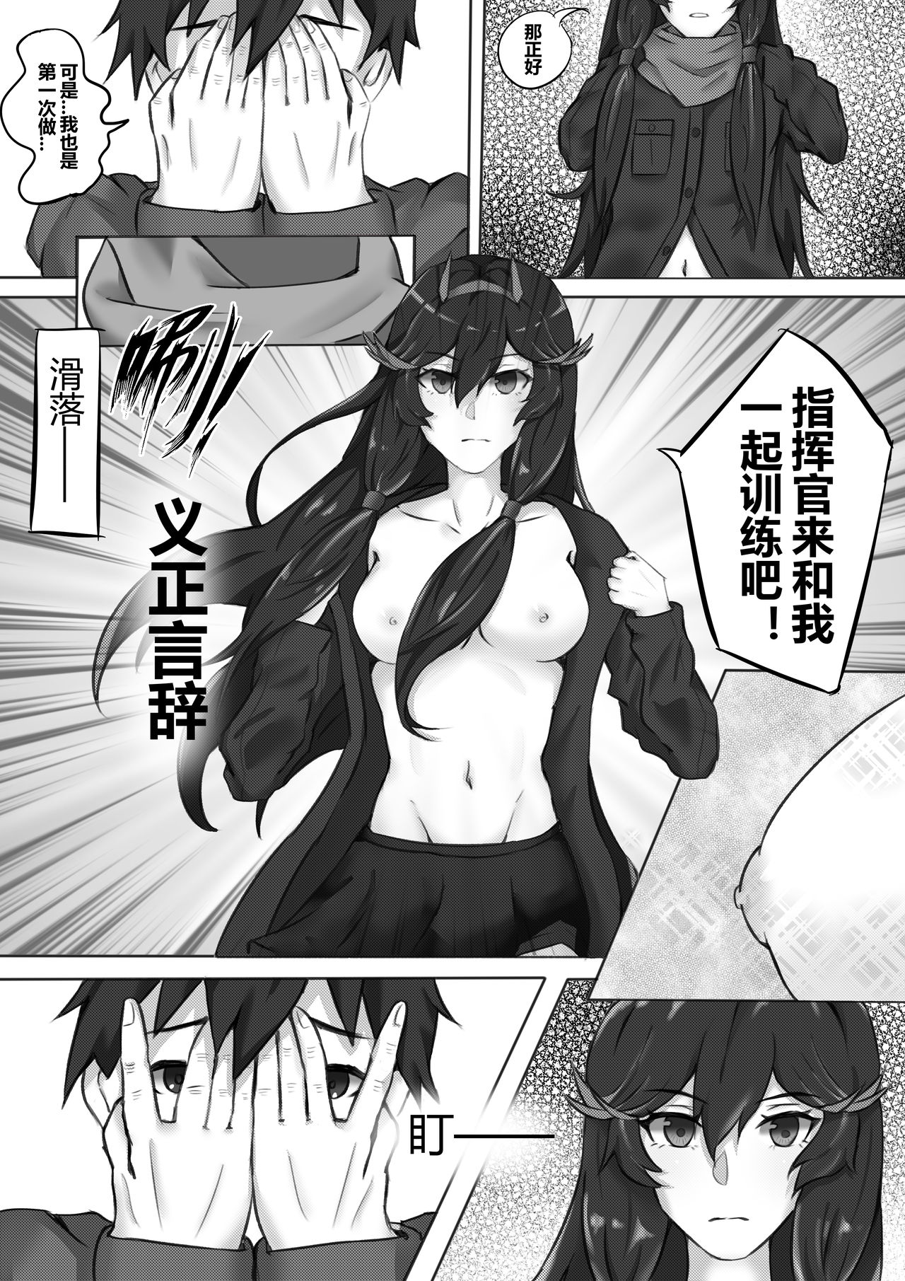 绝密训练 page 5 full