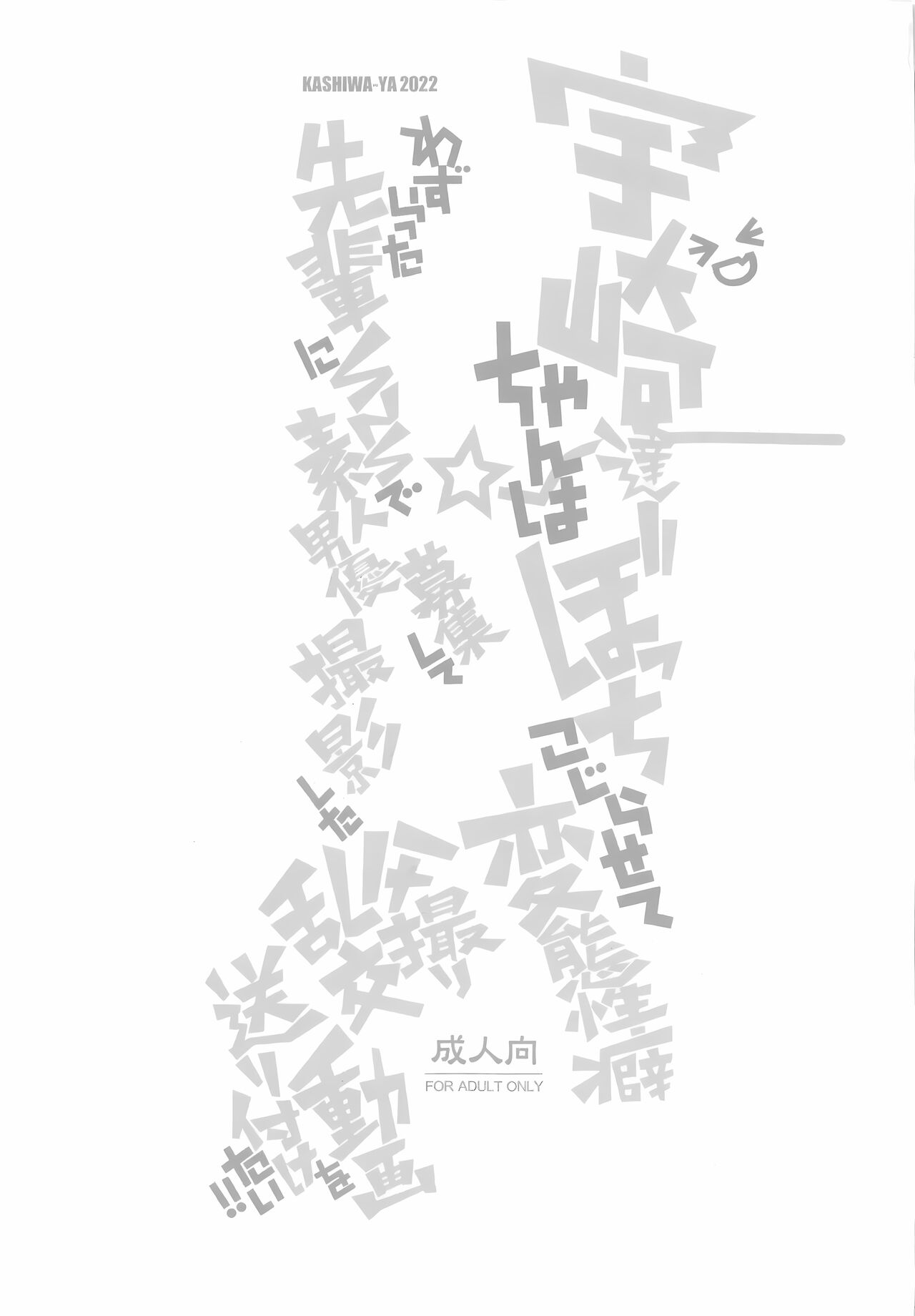 Uzaki-chan-tachi wa Bocchi Kojirasete Hentai Seiheki Wazuratta Senpai ni SNS de Shirouto Danyuu Boshuu shite Satsuei shita Hamedori Rankou Douga o Okuritsuketai!! page 2 full