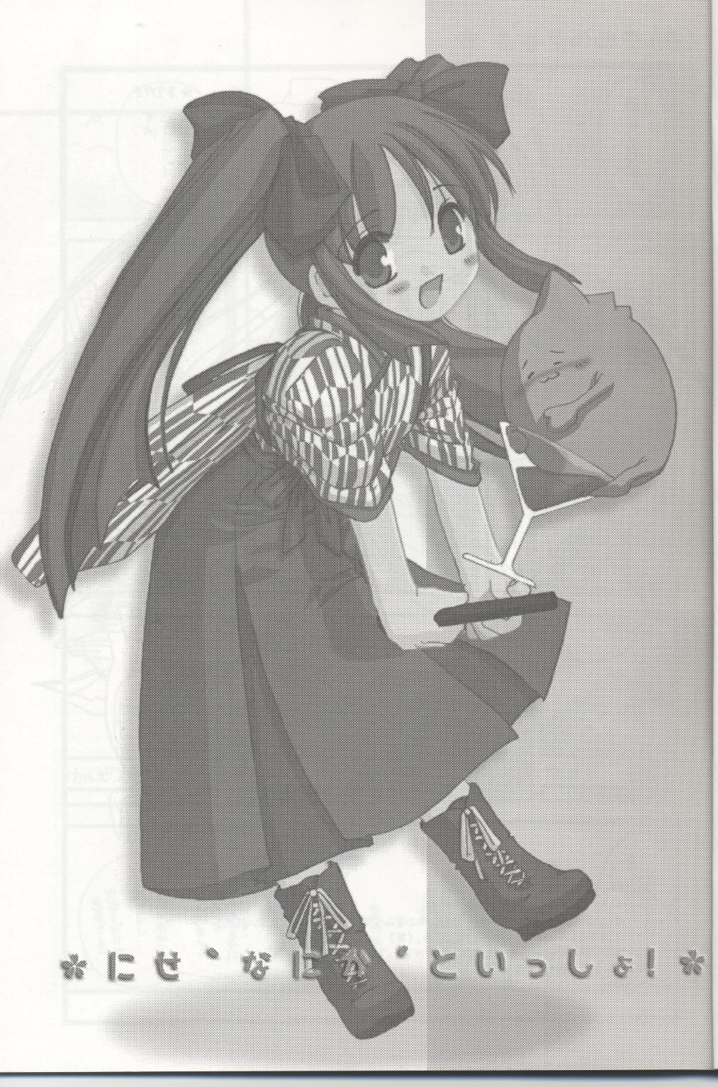 D.L. action 04 Nise 'Nanika' to Issho! Kekkou Ippai page 2 full