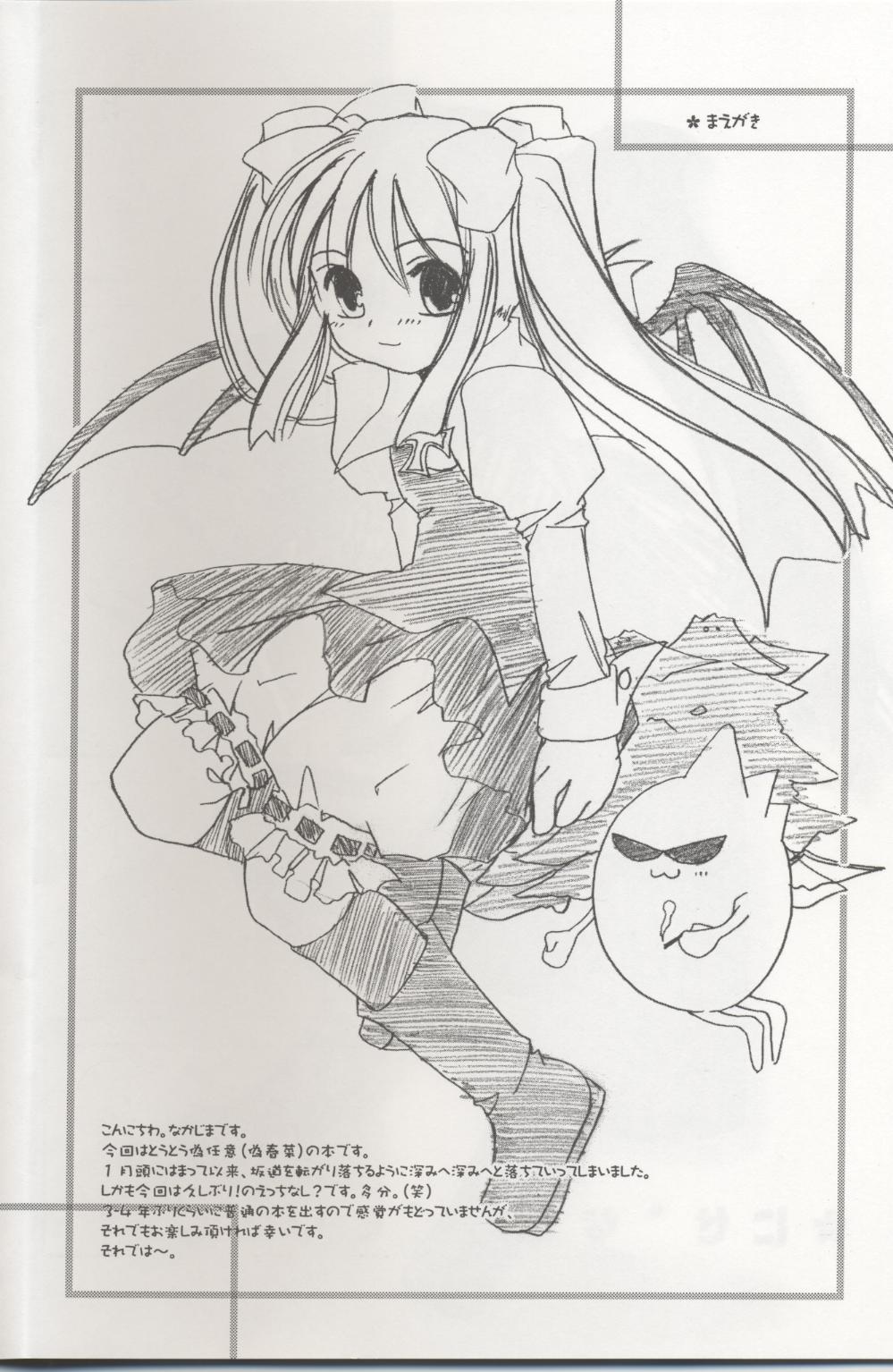 D.L. action 04 Nise 'Nanika' to Issho! Kekkou Ippai page 3 full