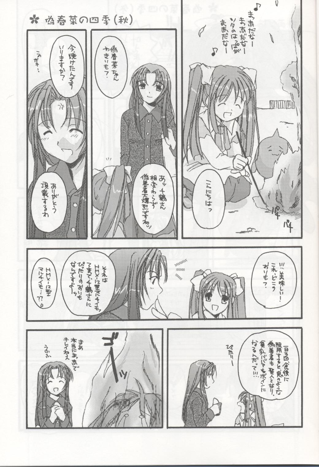 D.L. action 04 Nise 'Nanika' to Issho! Kekkou Ippai page 6 full