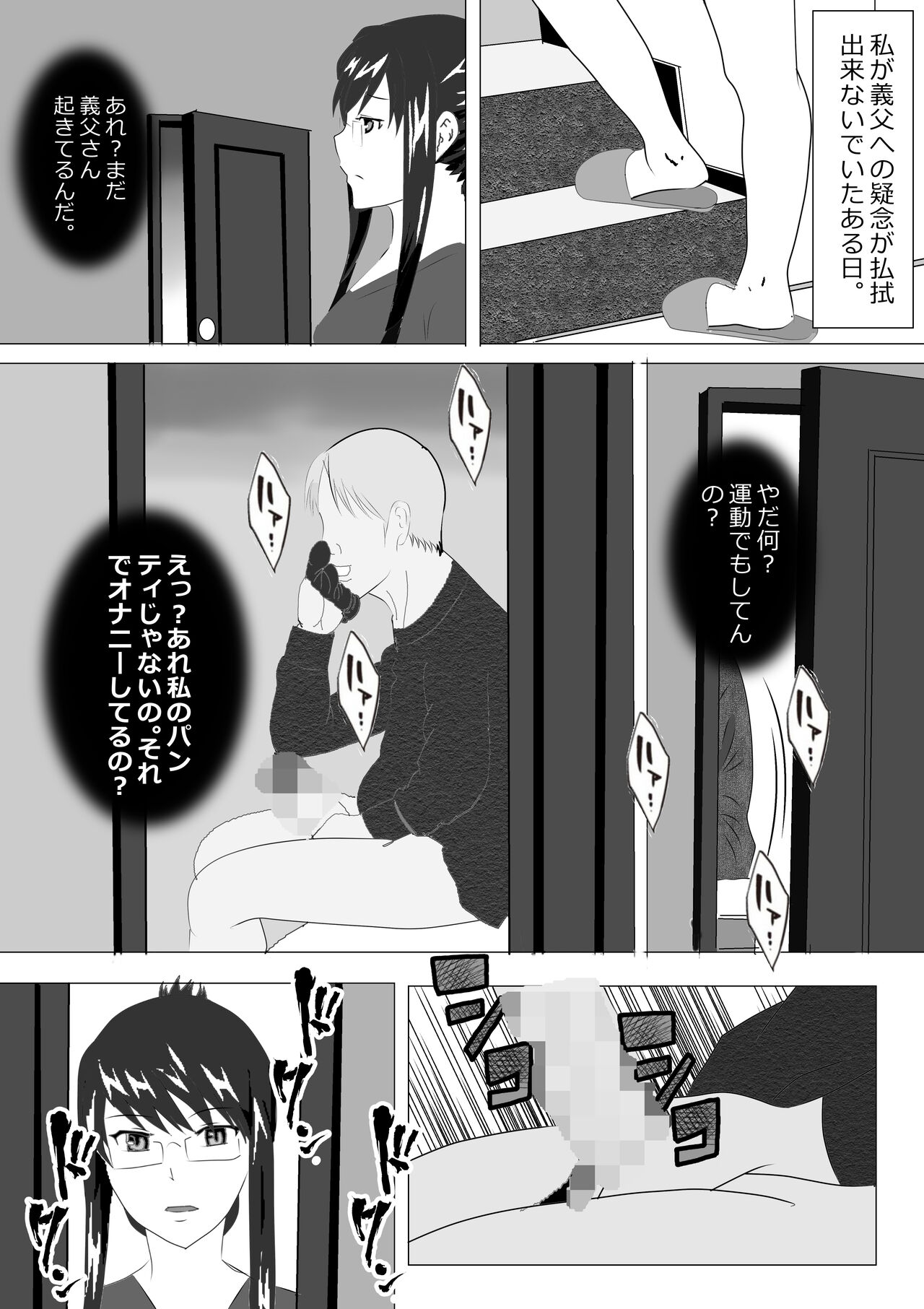 Netorare Onna Kyoushi Soushuuhen 6 page 6 full