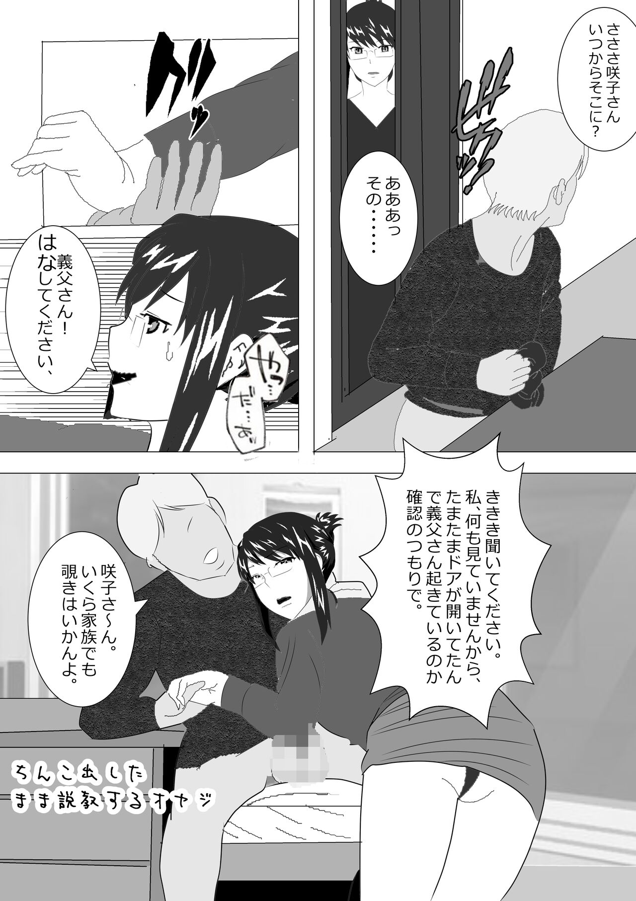 Netorare Onna Kyoushi Soushuuhen 6 page 7 full