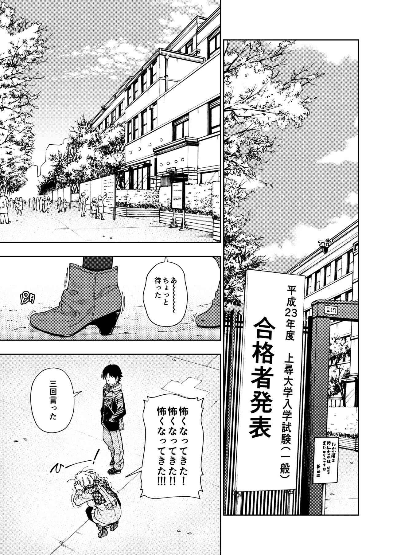 ハニーブロンド総集編〜ブーケ〜 page 8 full