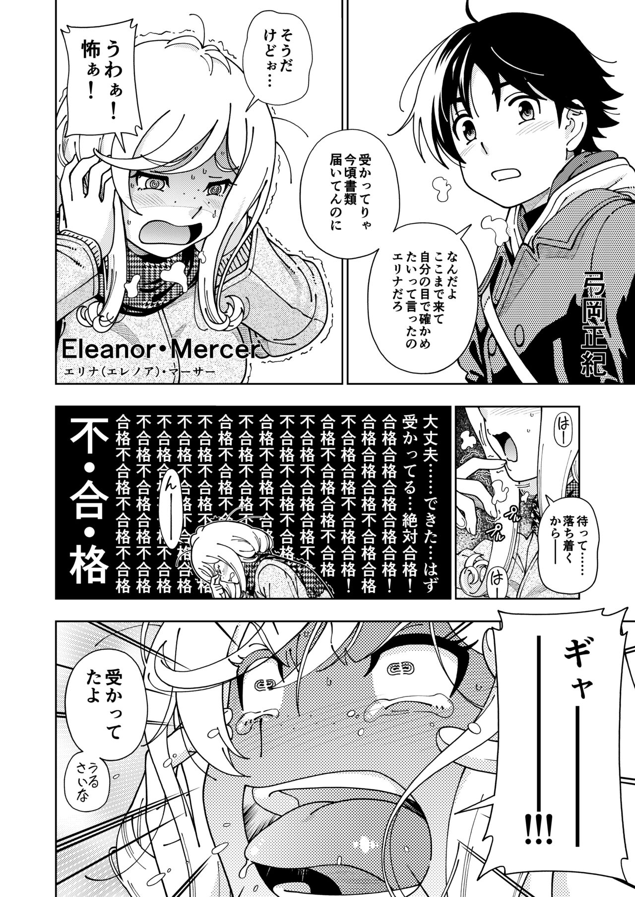 ハニーブロンド総集編〜ブーケ〜 page 9 full