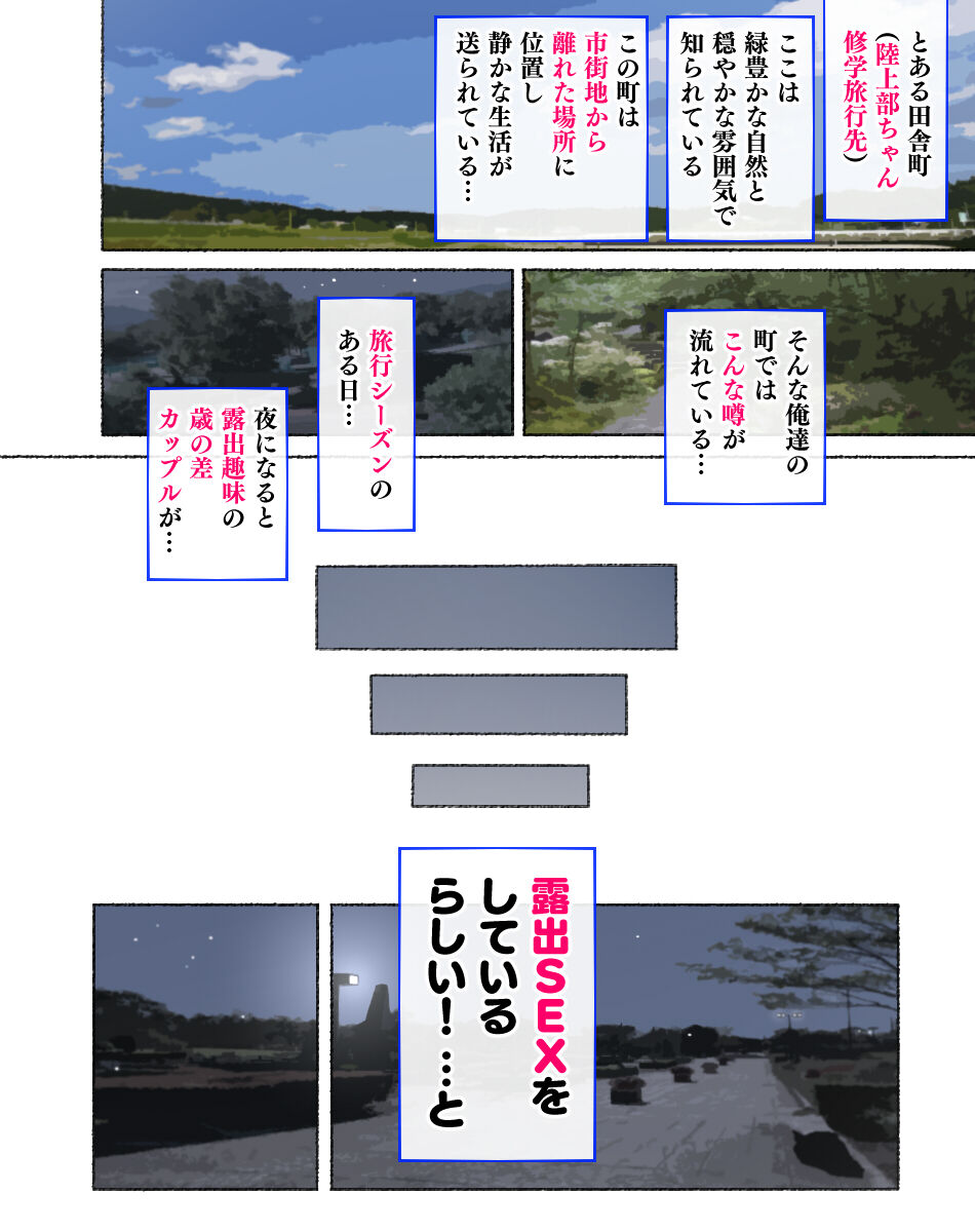 Bukatudou Zyosi Tachi ～ Sotugyou Arubamu ni ha no ra nai Watasi Tachi no H na omo i de～ page 10 full