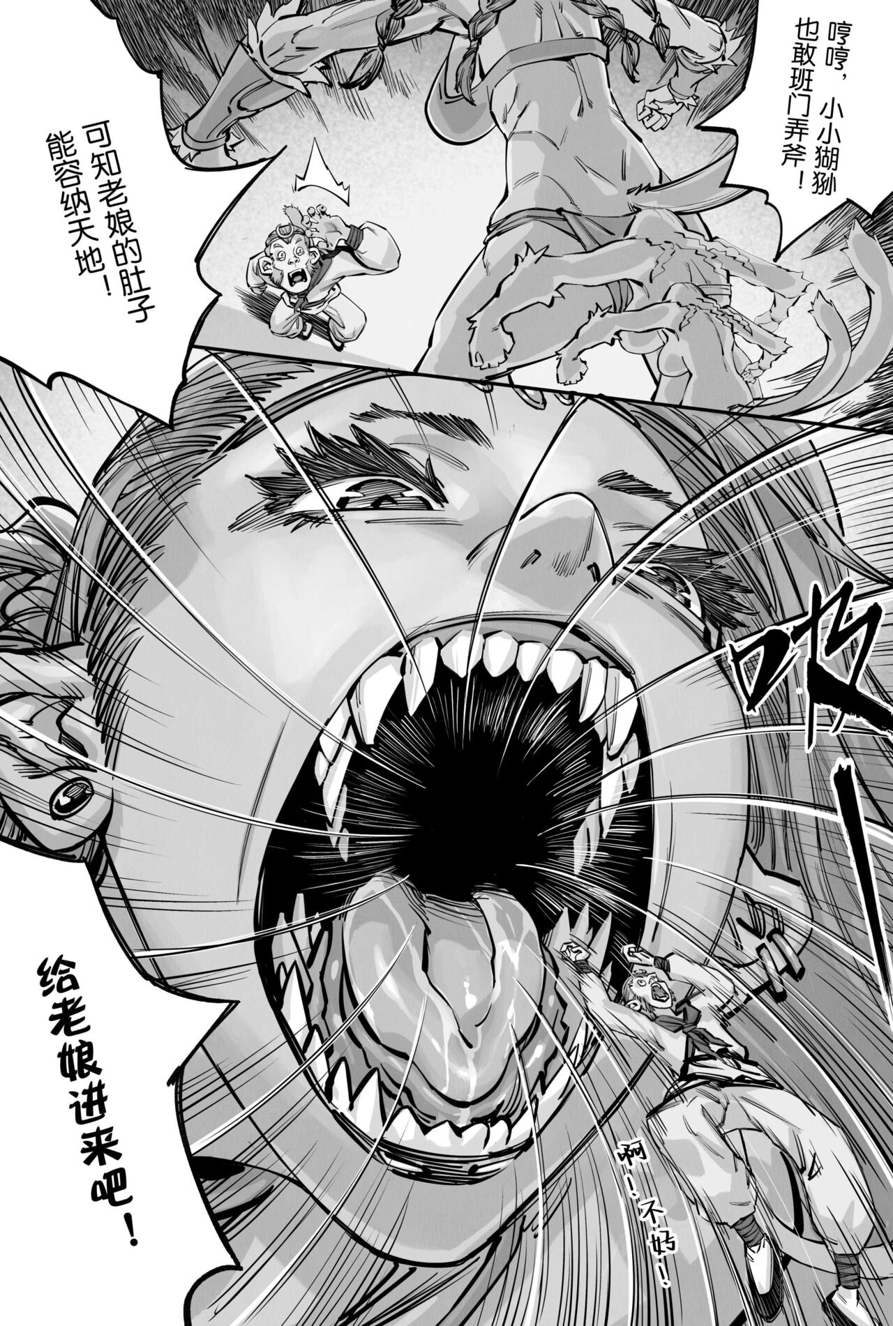 青狮 page 2 full