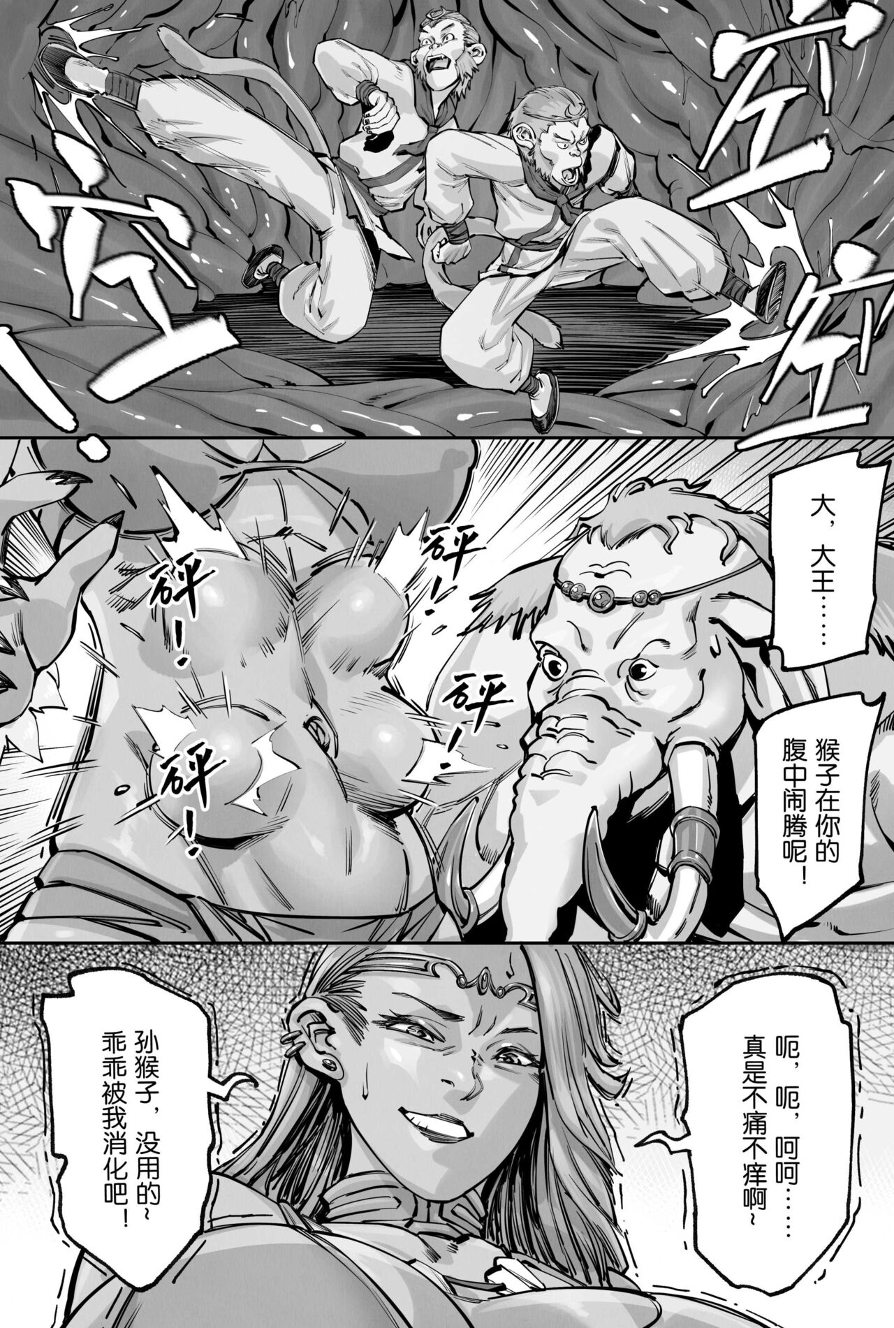 青狮 page 5 full