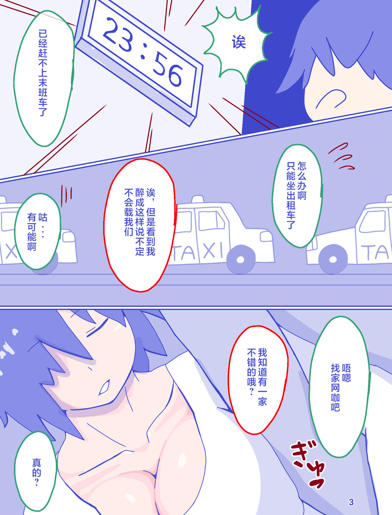 Kaa-san to Omoide no Shimapan page 5 full