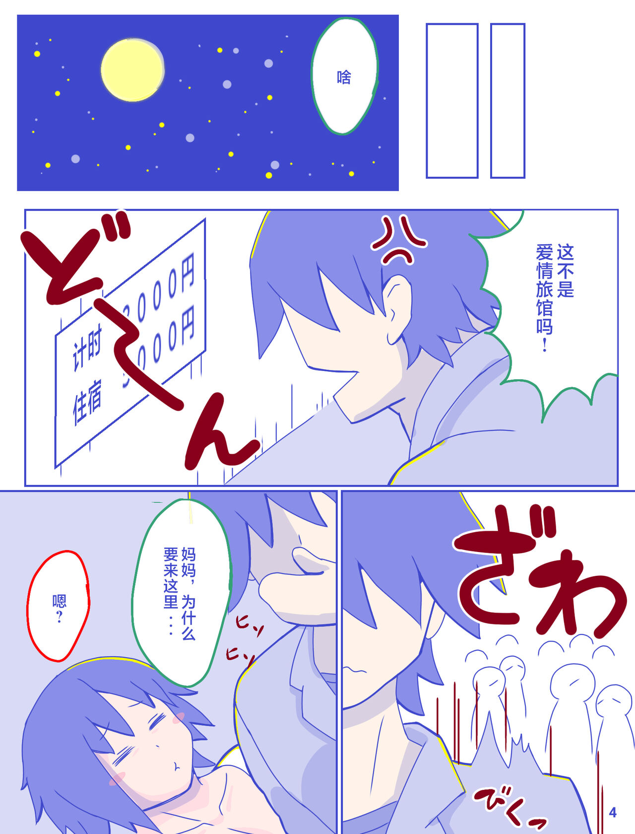 Kaa-san to Omoide no Shimapan page 6 full