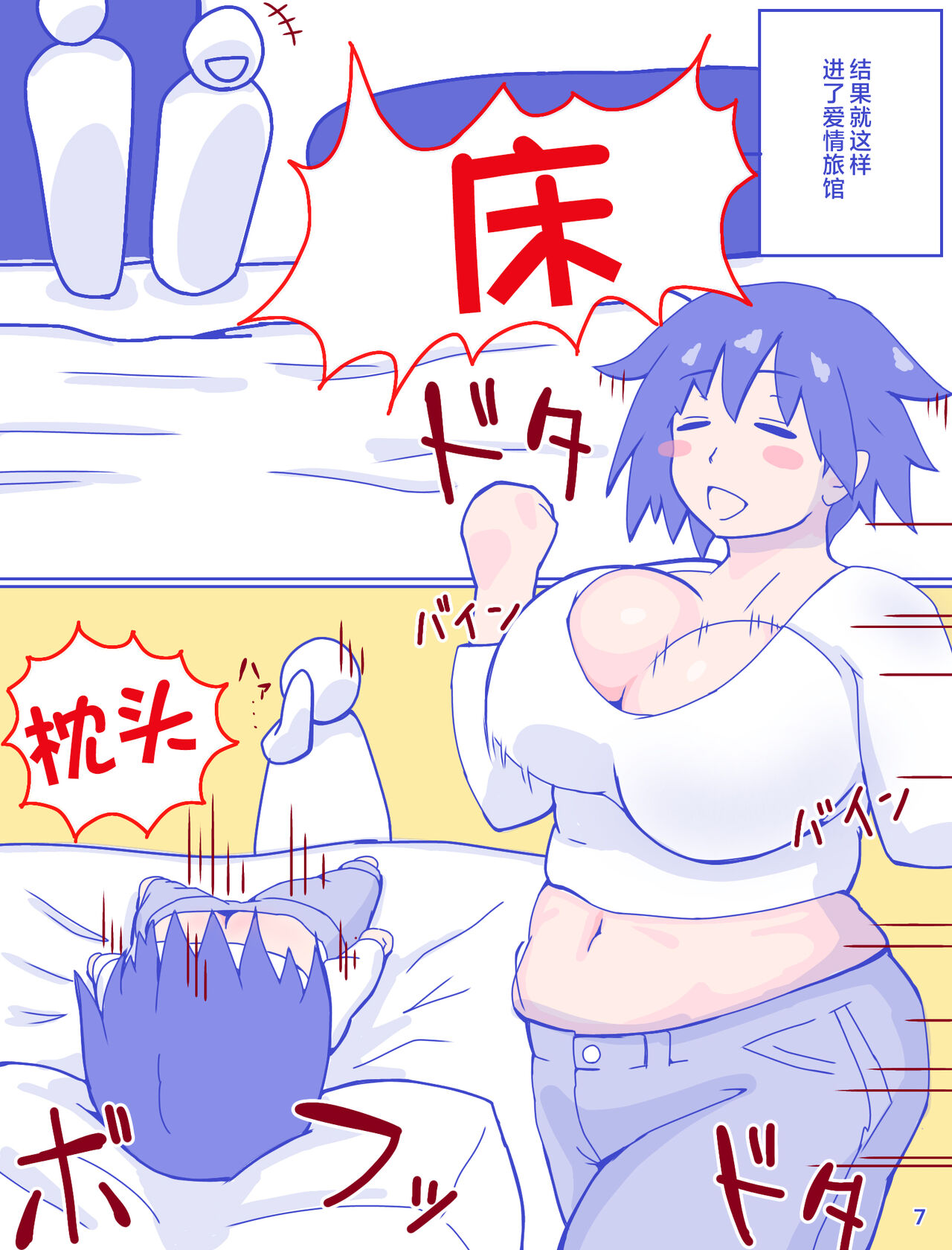 Kaa-san to Omoide no Shimapan page 9 full