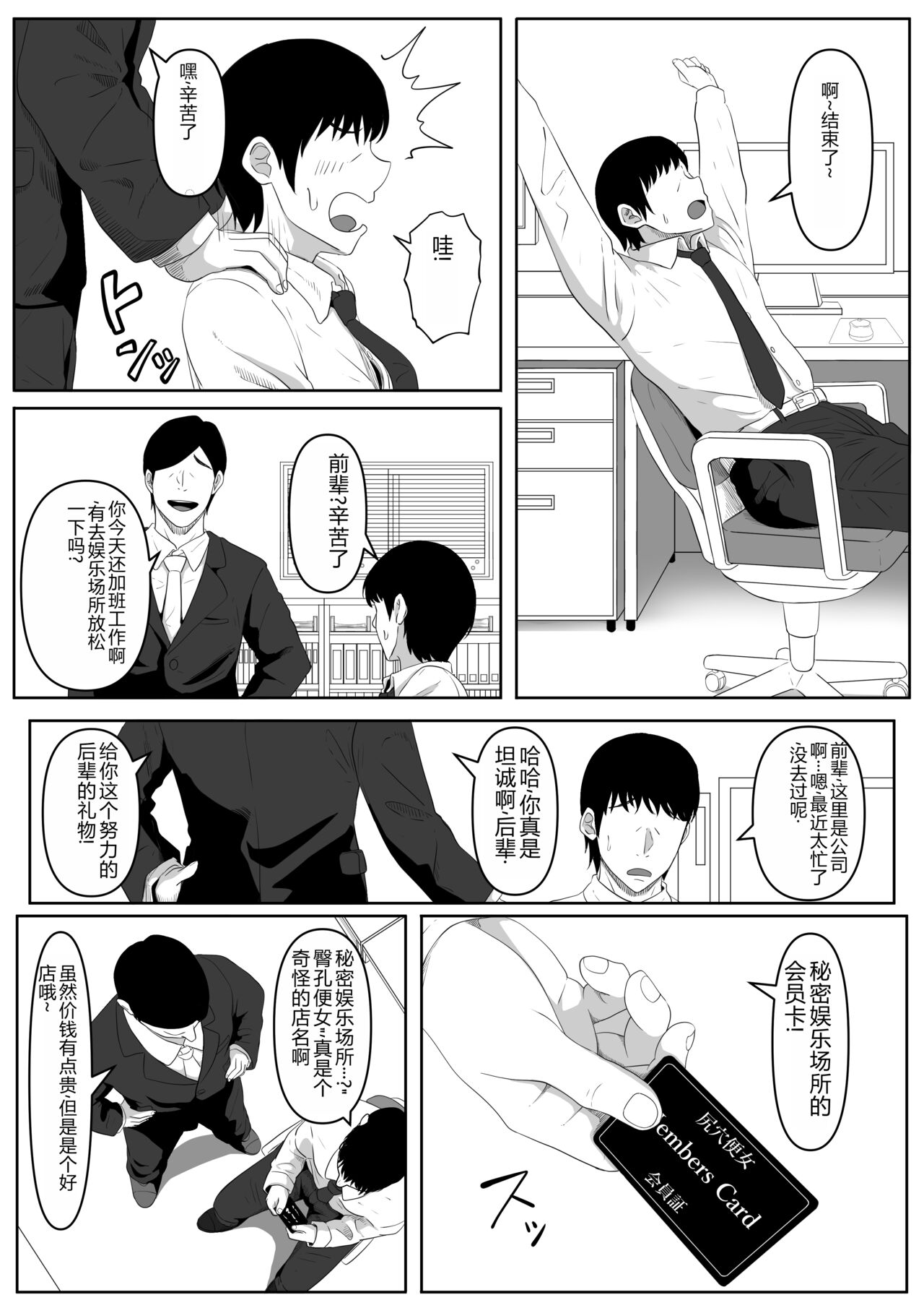 尻穴便女中文 page 2 full