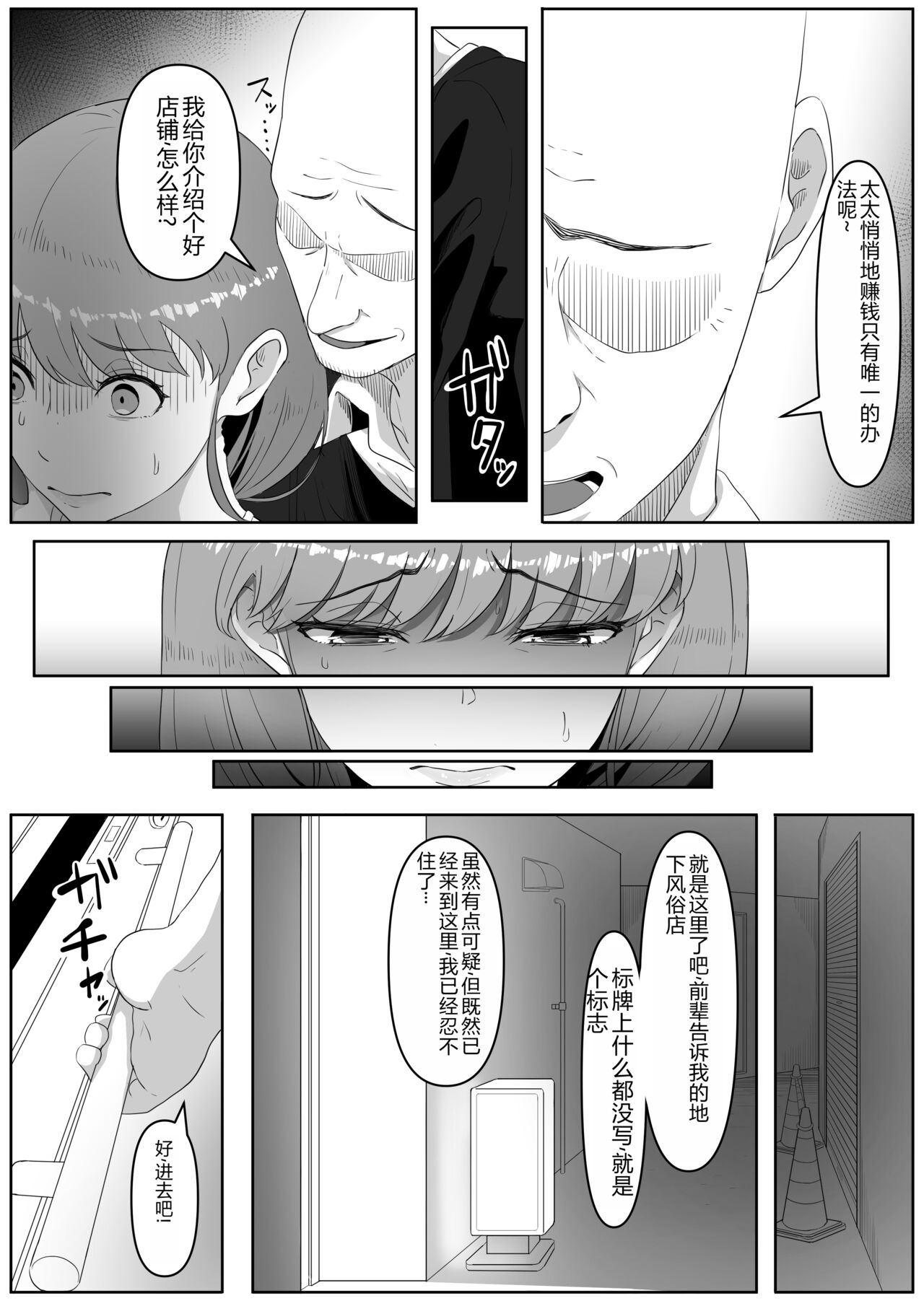 尻穴便女中文 page 7 full