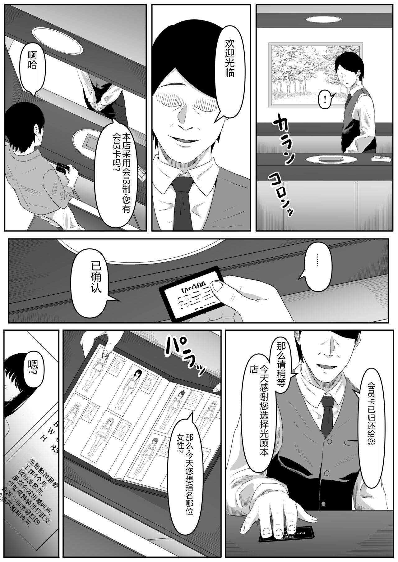 尻穴便女中文 page 8 full