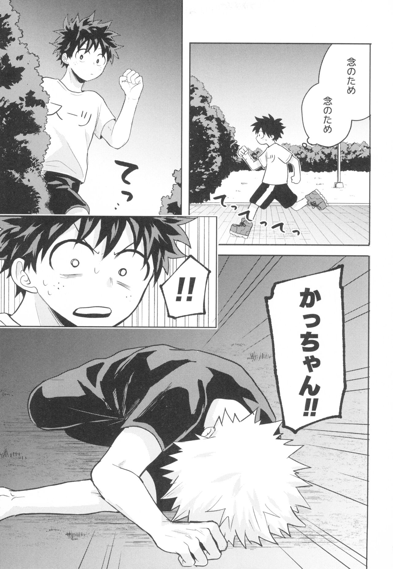 Doreindorein page 5 full