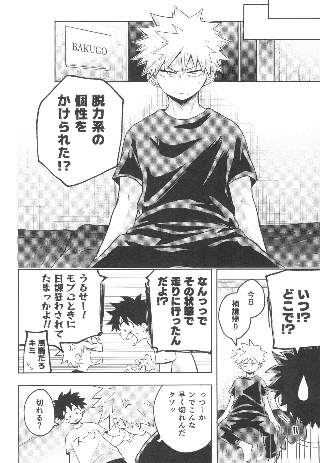 Doreindorein page 6 full