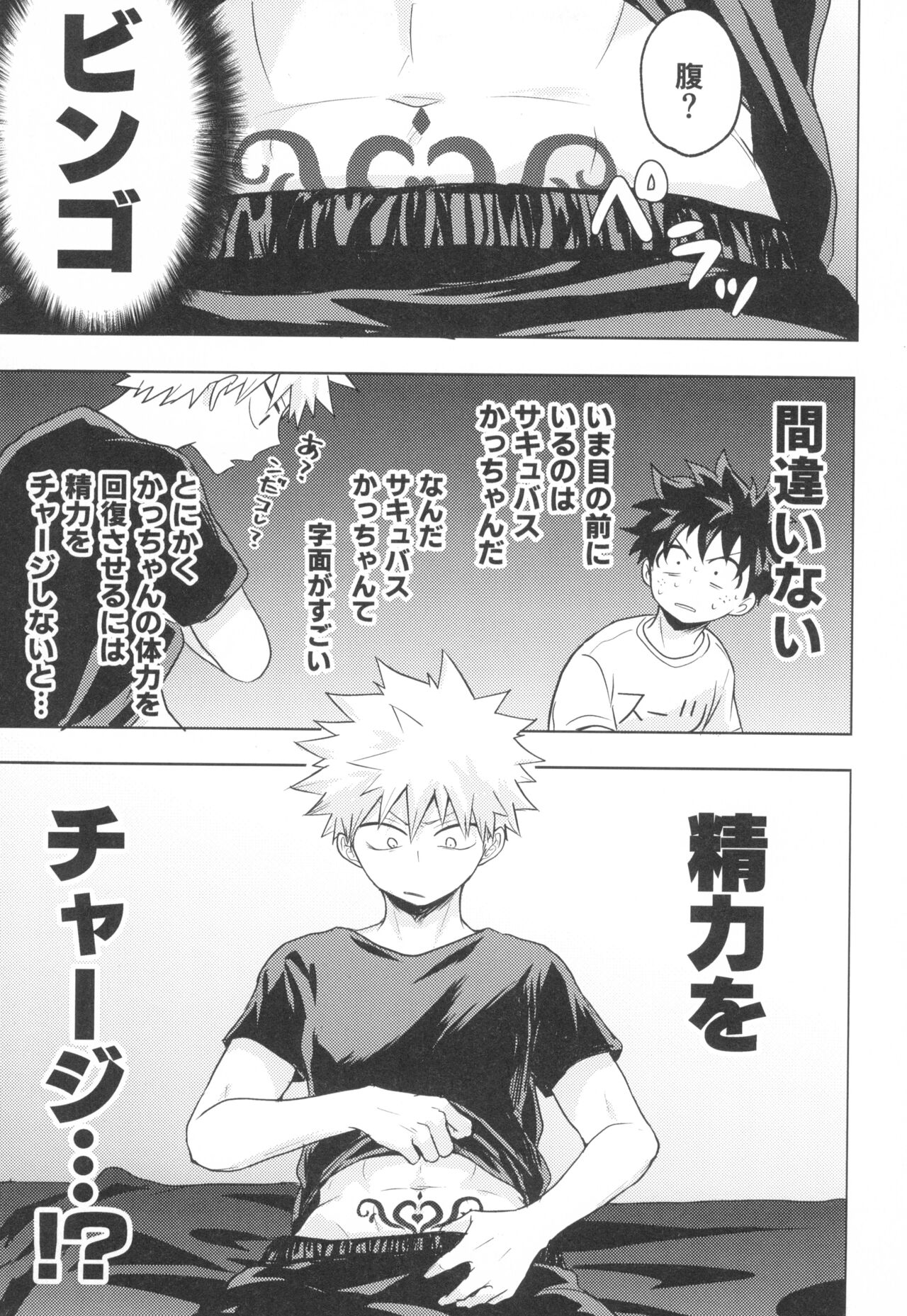 Doreindorein page 9 full