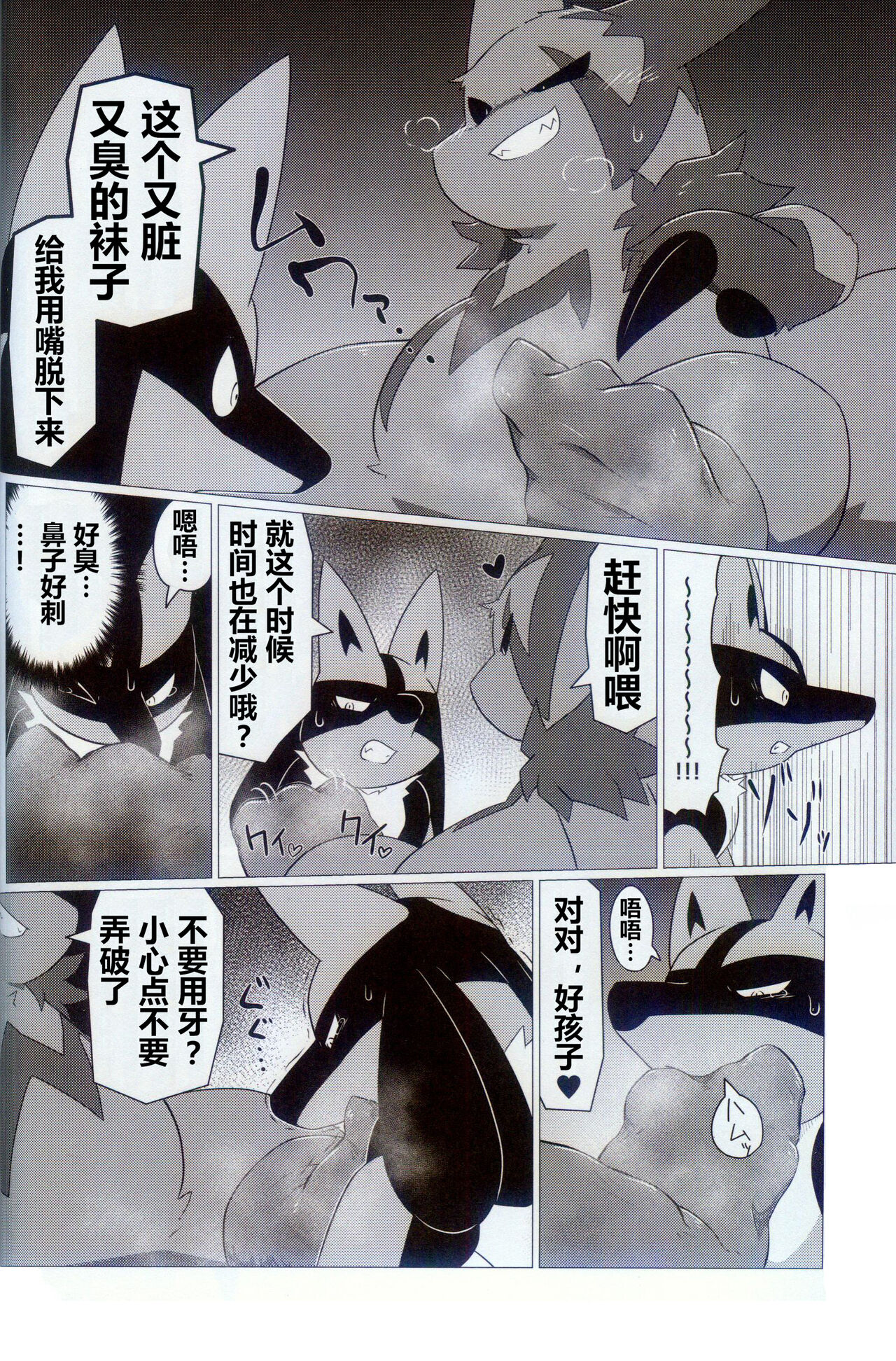 Orenchi no Omocha 2 | 我家的玩具2 page 10 full