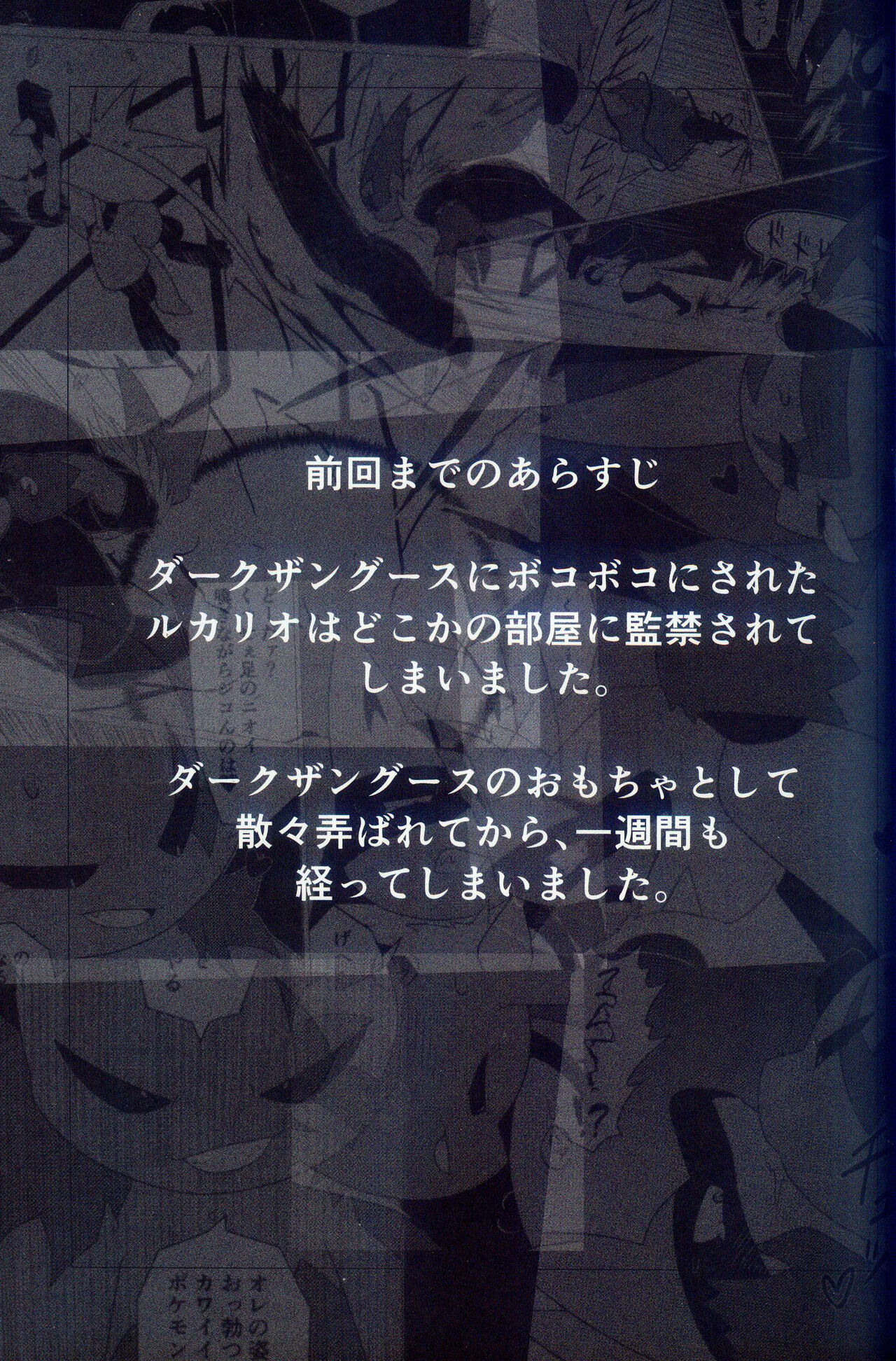 Orenchi no Omocha 2 | 我家的玩具2 page 3 full