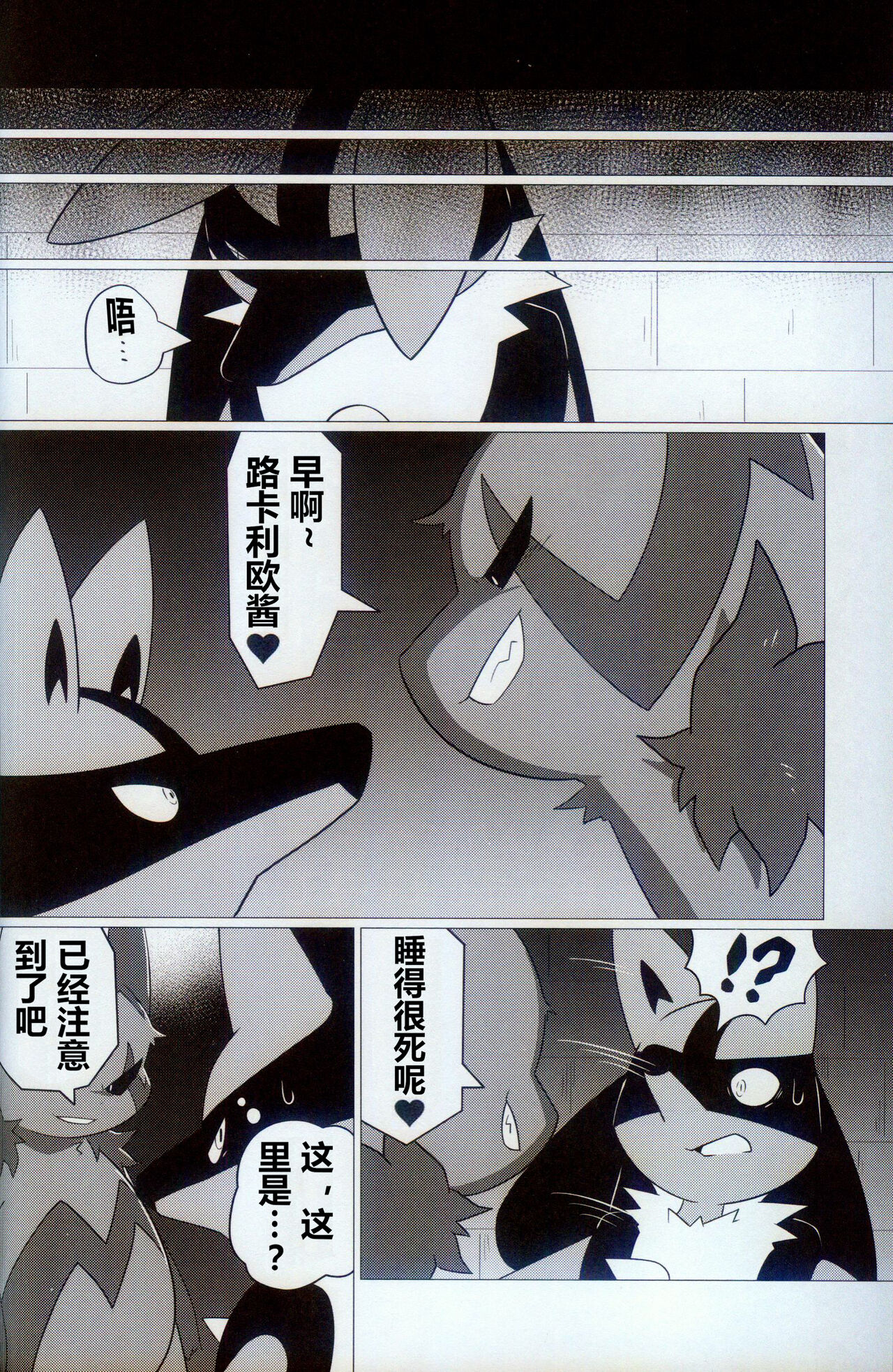 Orenchi no Omocha 2 | 我家的玩具2 page 4 full