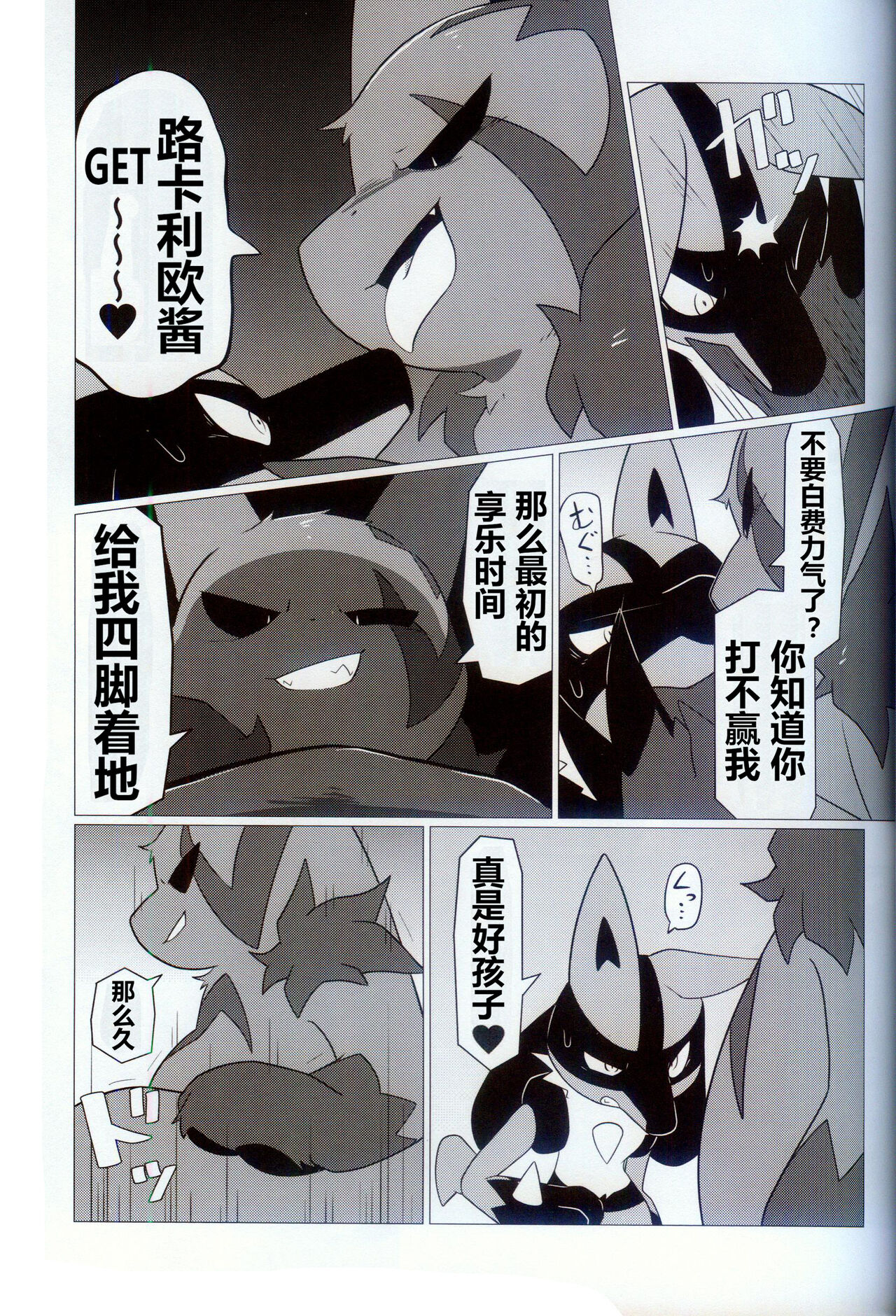 Orenchi no Omocha 2 | 我家的玩具2 page 9 full