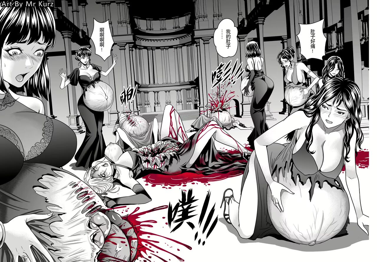 The Demon Foetus Ⅲ page 10 full