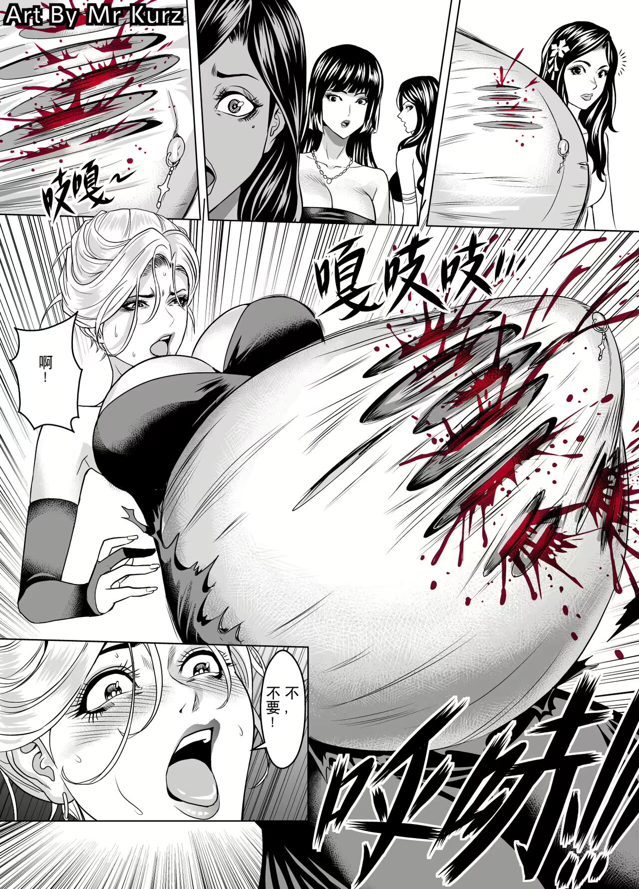 The Demon Foetus Ⅲ page 8 full