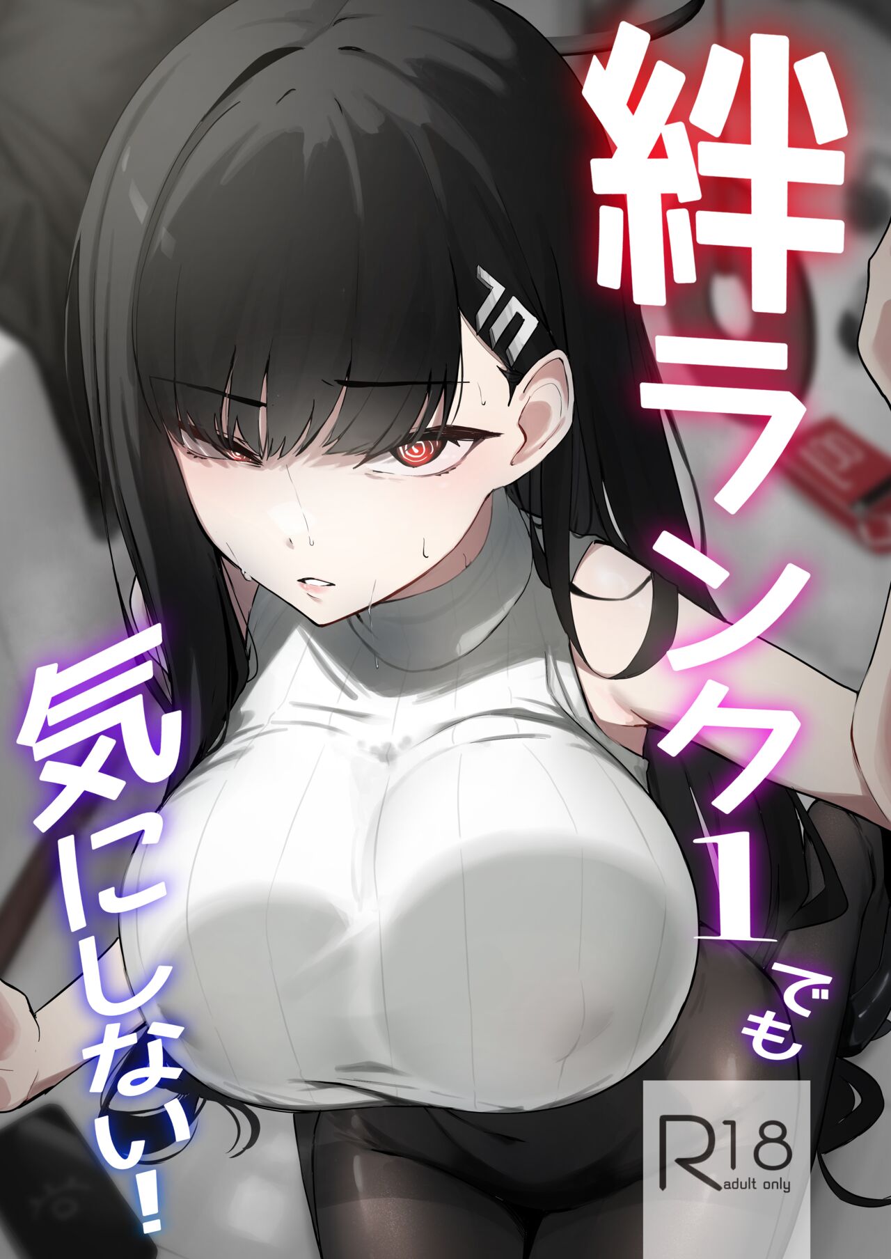 Kizuna Rank 1 demo Kinishinai! page 1 full