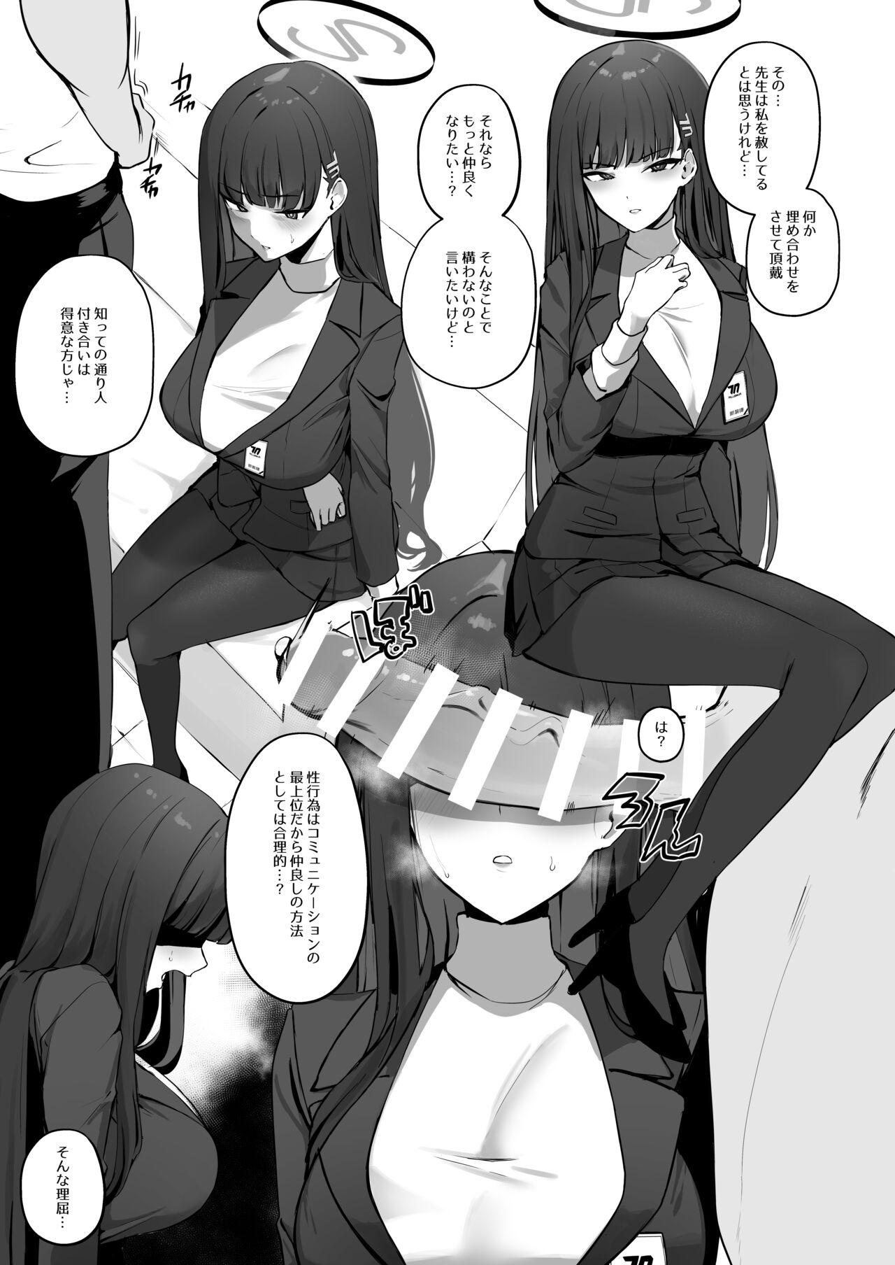 Kizuna Rank 1 demo Kinishinai! page 3 full