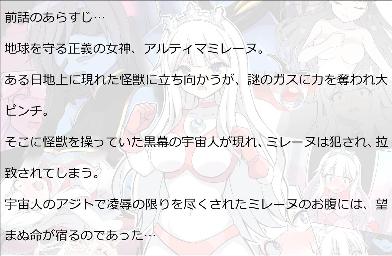 闘え!アルティマミレーヌ コミックエディションVOL.3 page 1 full