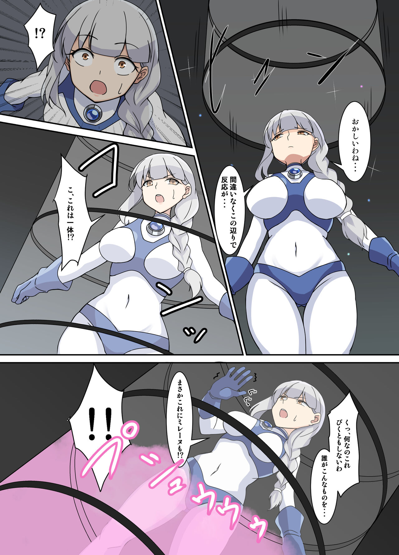 闘え!アルティマミレーヌ コミックエディションVOL.3 page 4 full