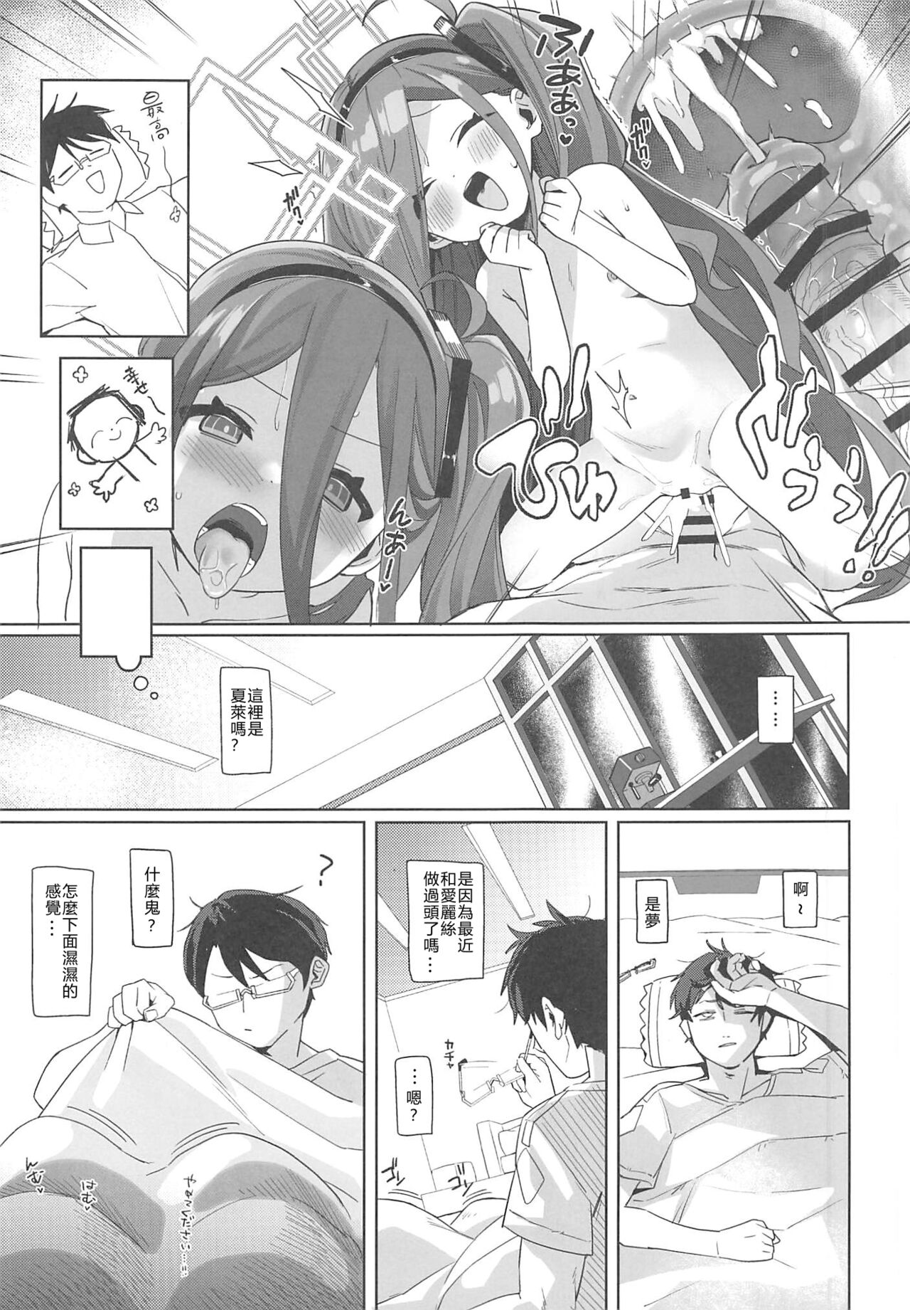 Gohoushi Maid ni Omakase! | 侍奉型女僕的 LEVEL UP 大作戰爹死 page 4 full