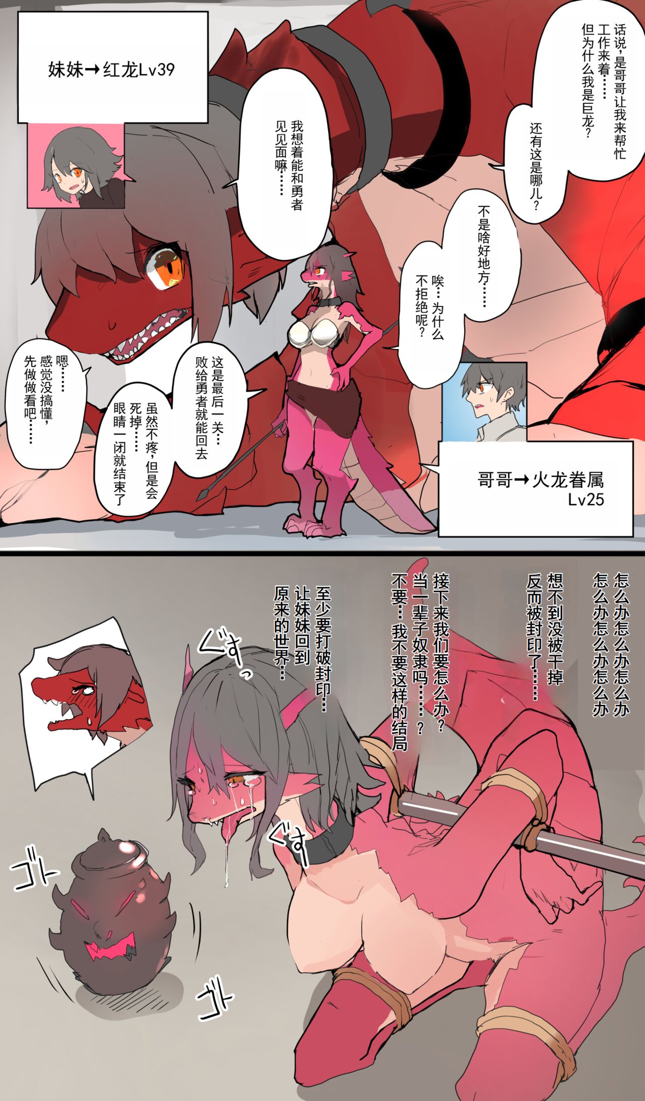 Transformation Brother And Sister Trapped In Isekai page 1 full