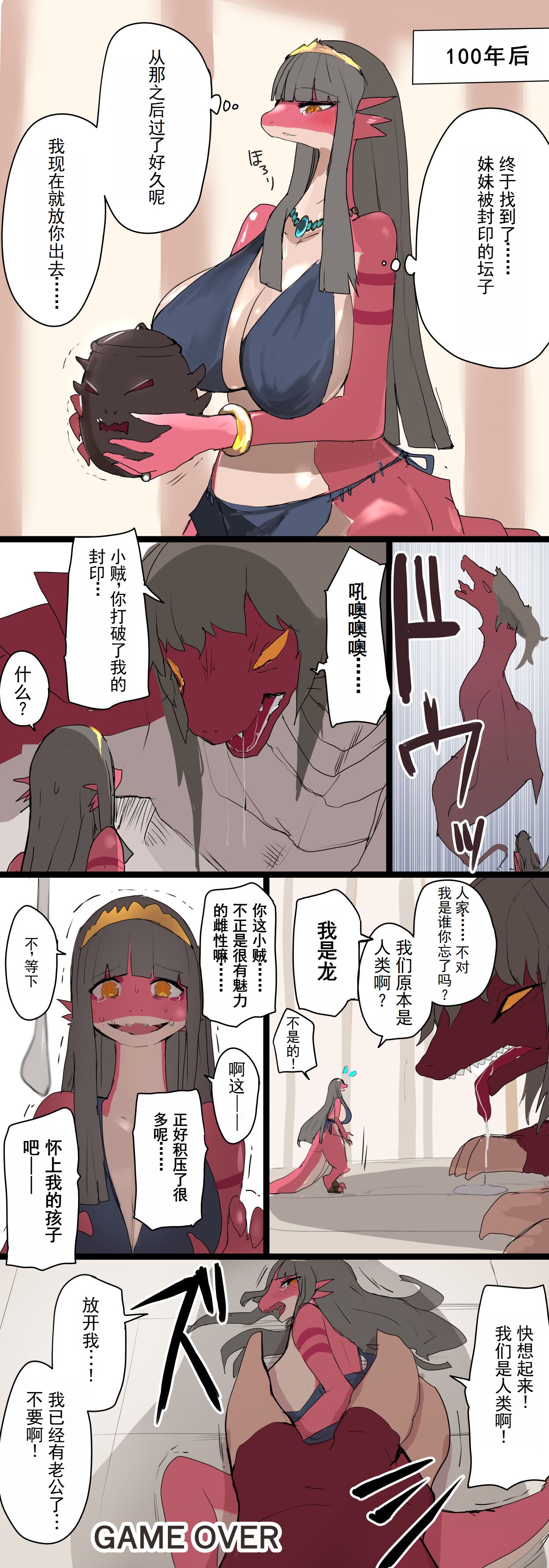 Transformation Brother And Sister Trapped In Isekai page 2 full