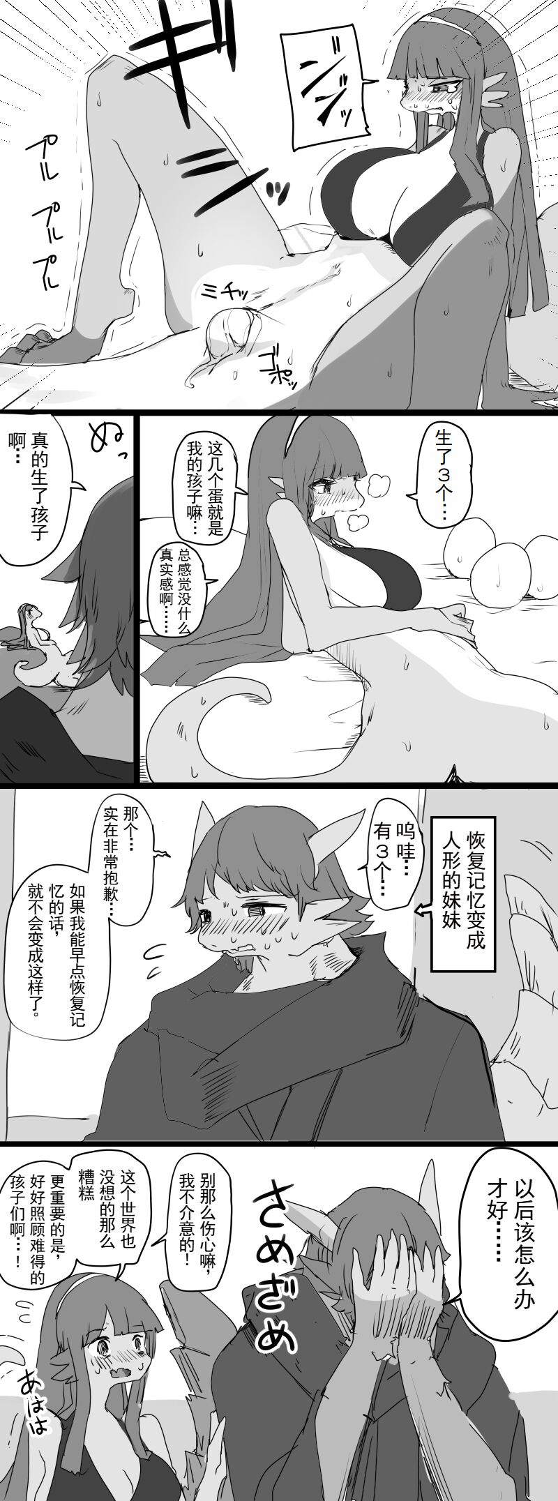 Transformation Brother And Sister Trapped In Isekai page 3 full