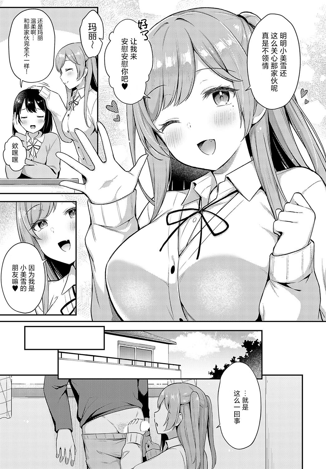 Imotomo×Secret page 3 full