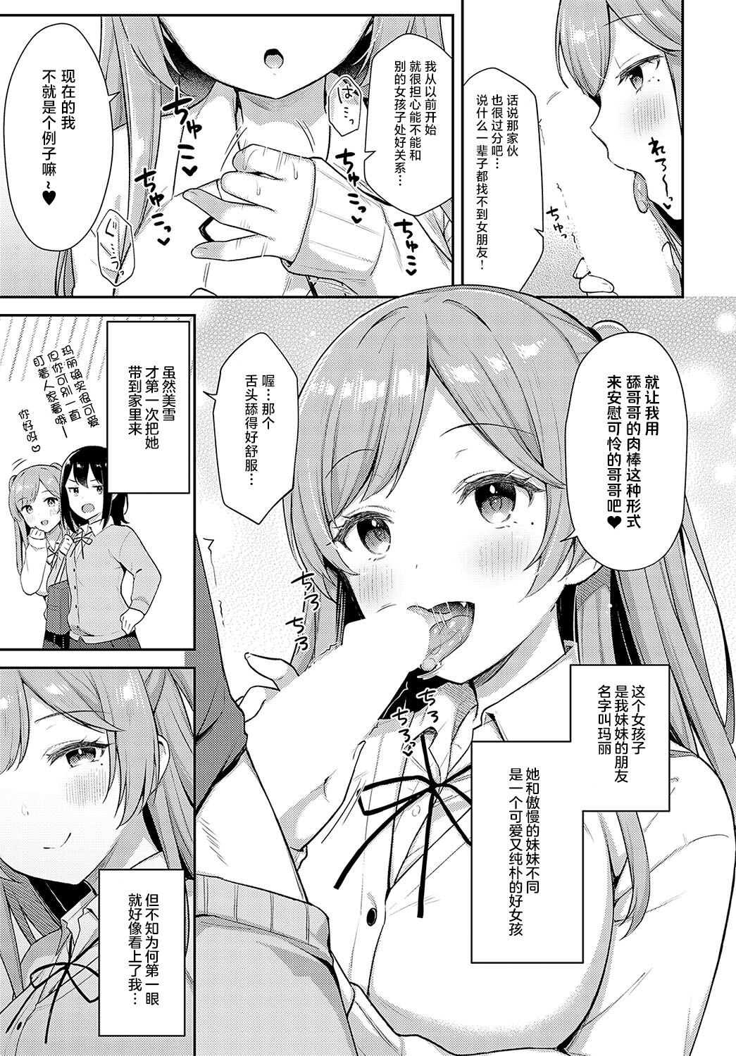 Imotomo×Secret page 5 full