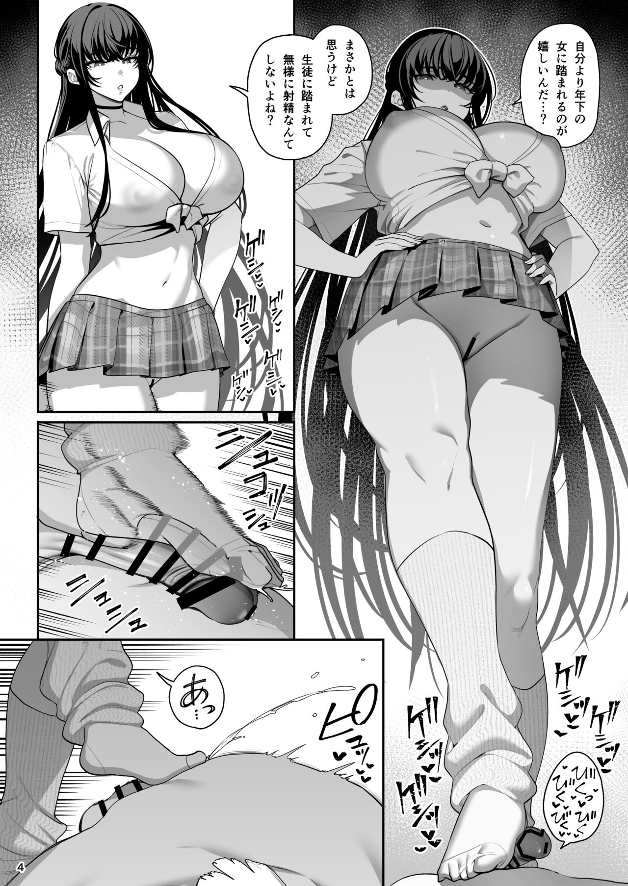 Kanojo Saimin 3 Omake Tanpen Manga "Sato Takashi no Kokoronokori AmeSch Tenryuji Tannou Shinai no wa Uso deshou?" page 2 full
