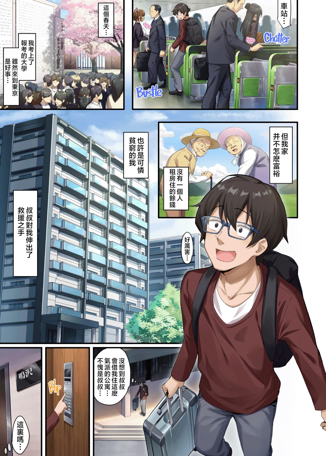 Katei Kyoushi to Shite Isourou Shita Hazu ga, Eroi Gal-tachi to Sex Bakari Shite Imasu. 1-2 page 3 full