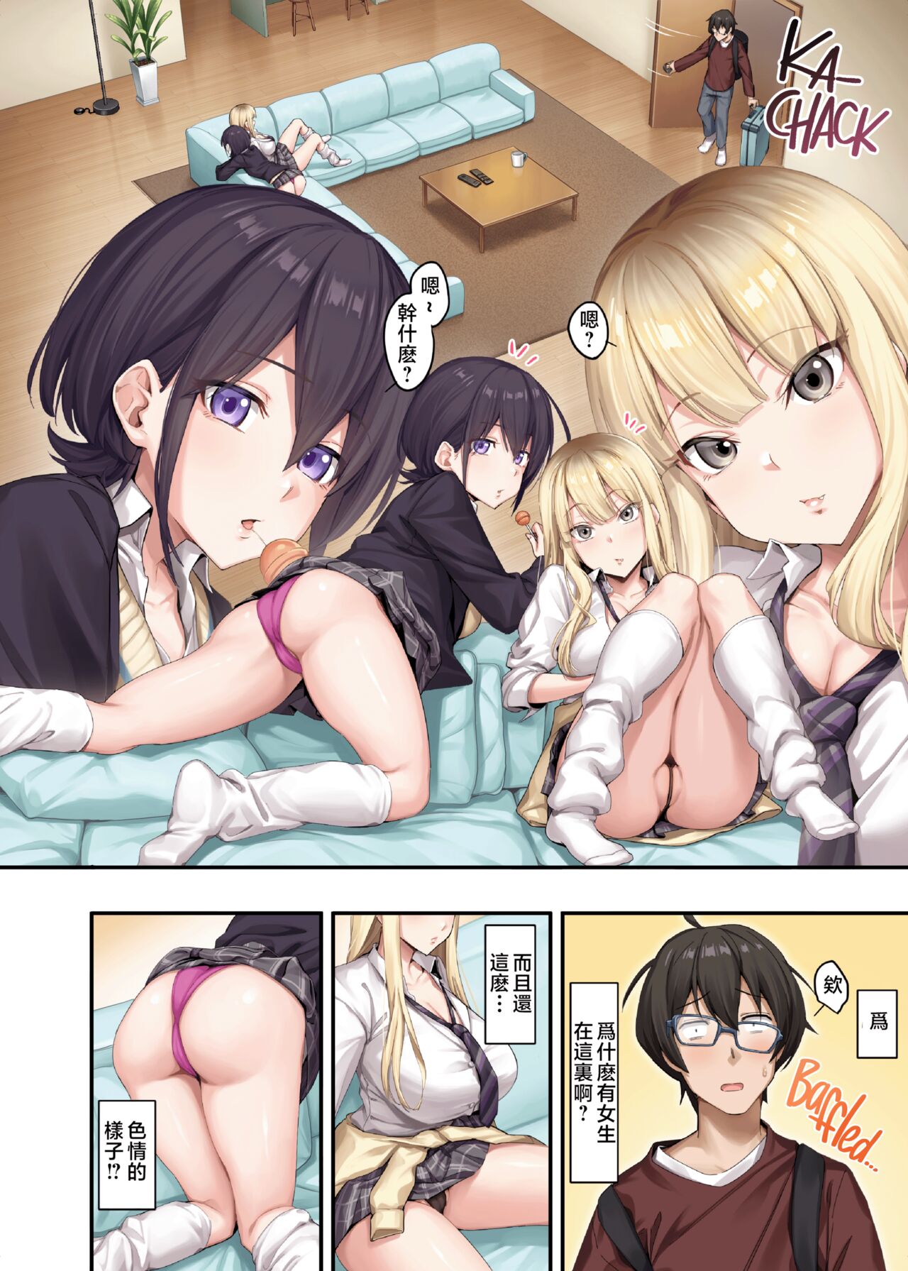 Katei Kyoushi to Shite Isourou Shita Hazu ga, Eroi Gal-tachi to Sex Bakari Shite Imasu. 1-2 page 4 full