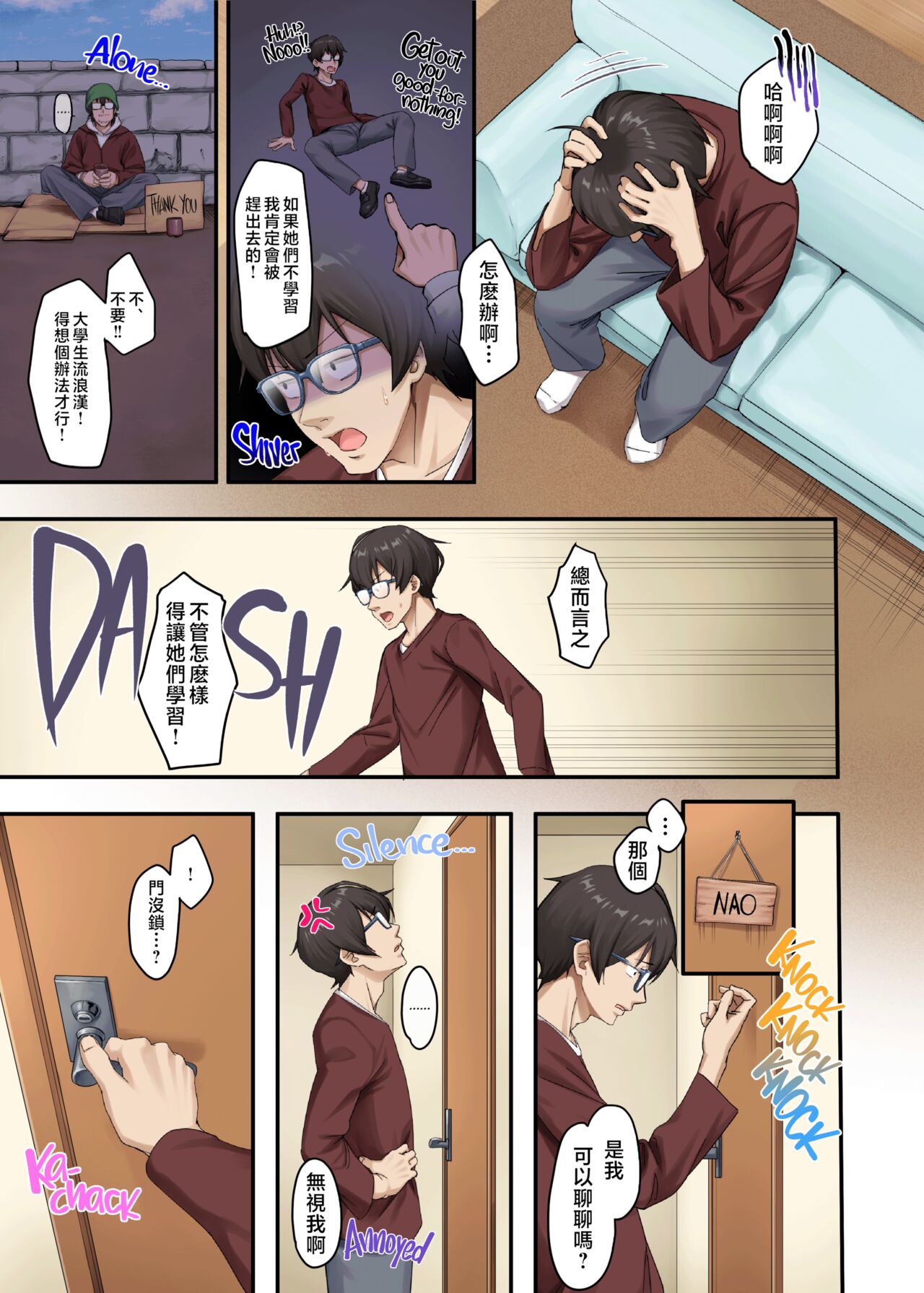 Katei Kyoushi to Shite Isourou Shita Hazu ga, Eroi Gal-tachi to Sex Bakari Shite Imasu. 1-2 page 9 full