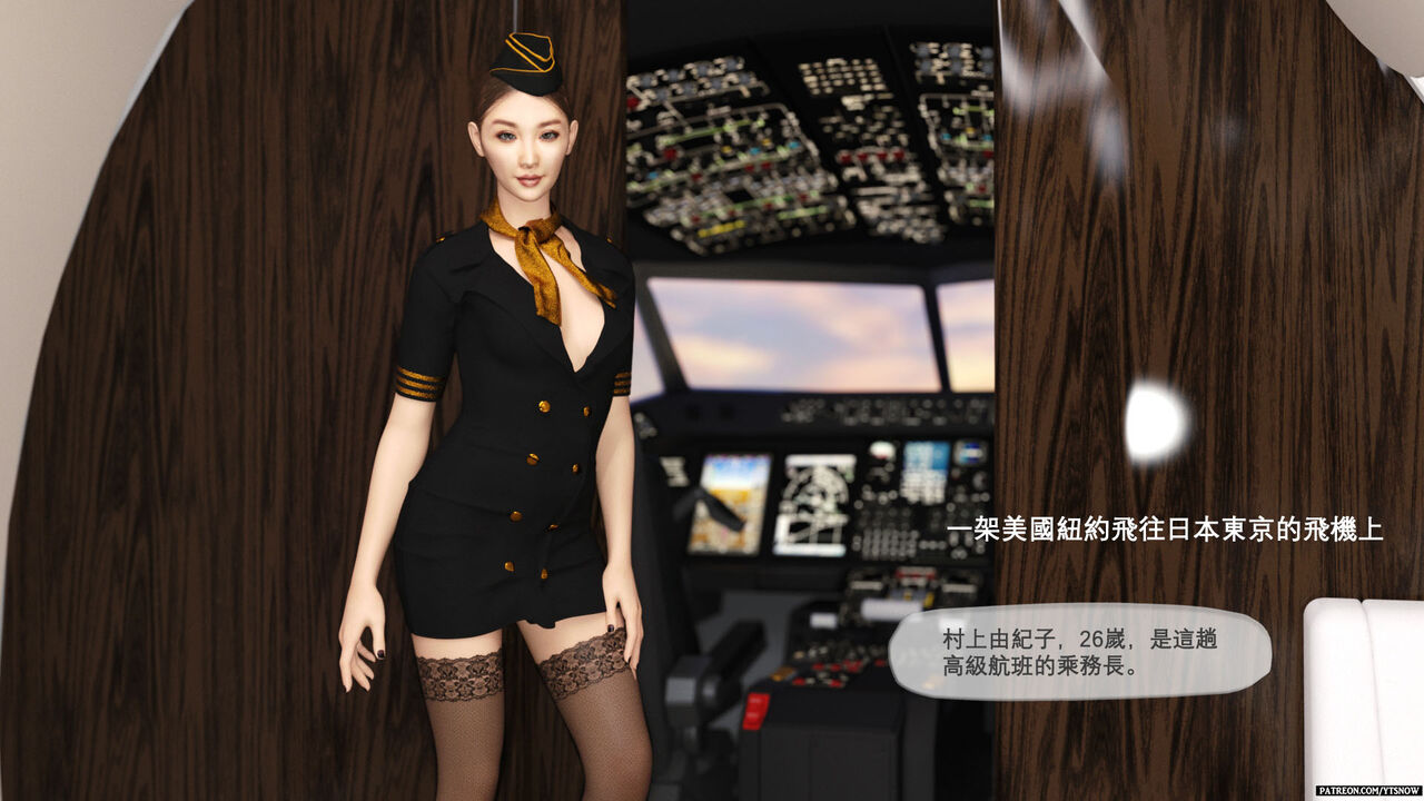 Flight 1 page 1 full