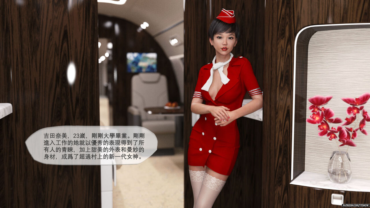 Flight 1 page 3 full