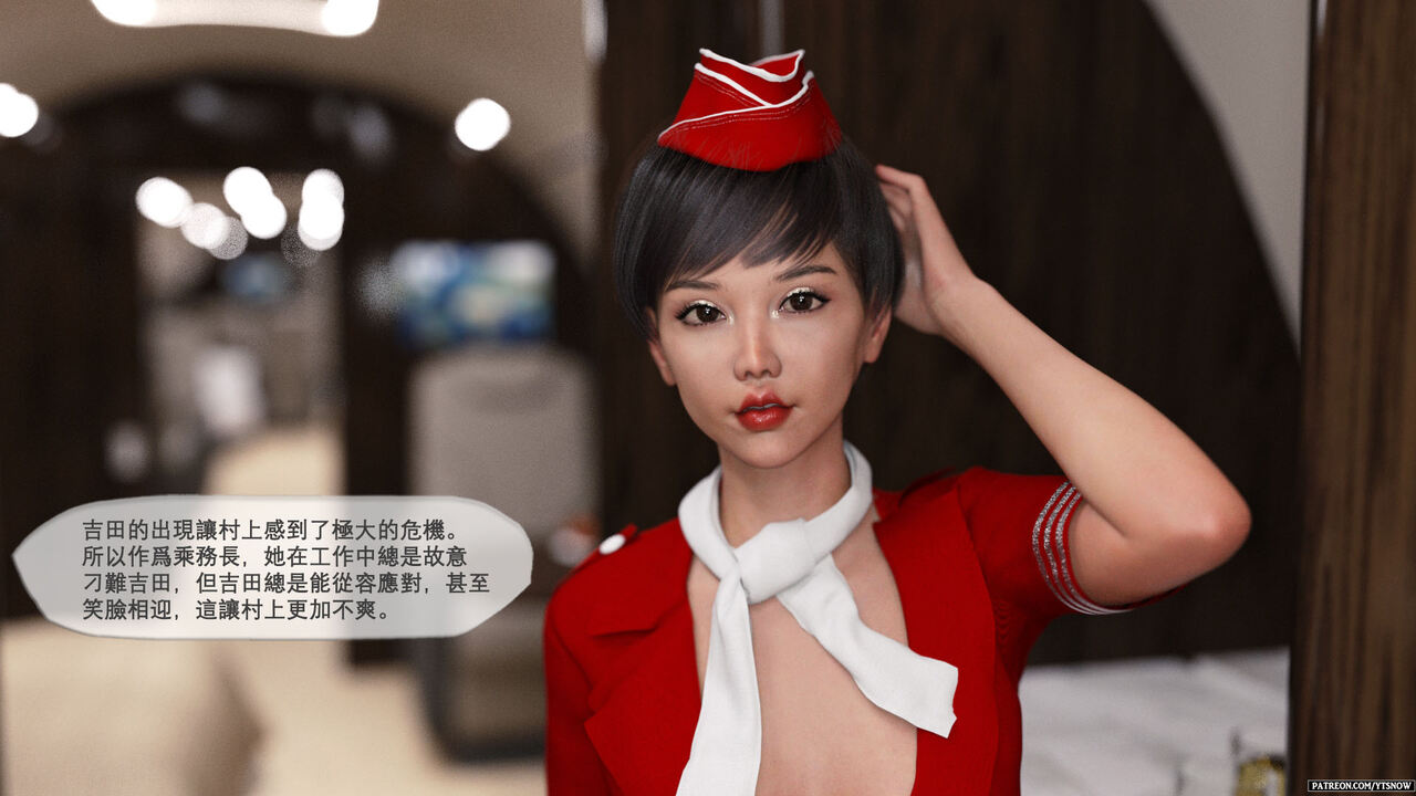 Flight 1 page 4 full