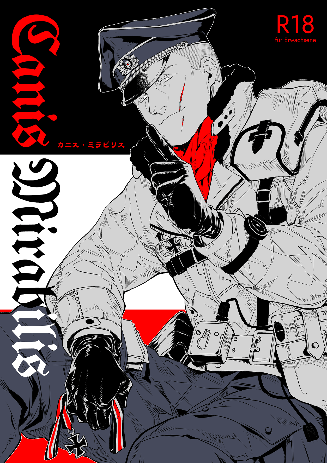 エルンスト受本 page 1 full